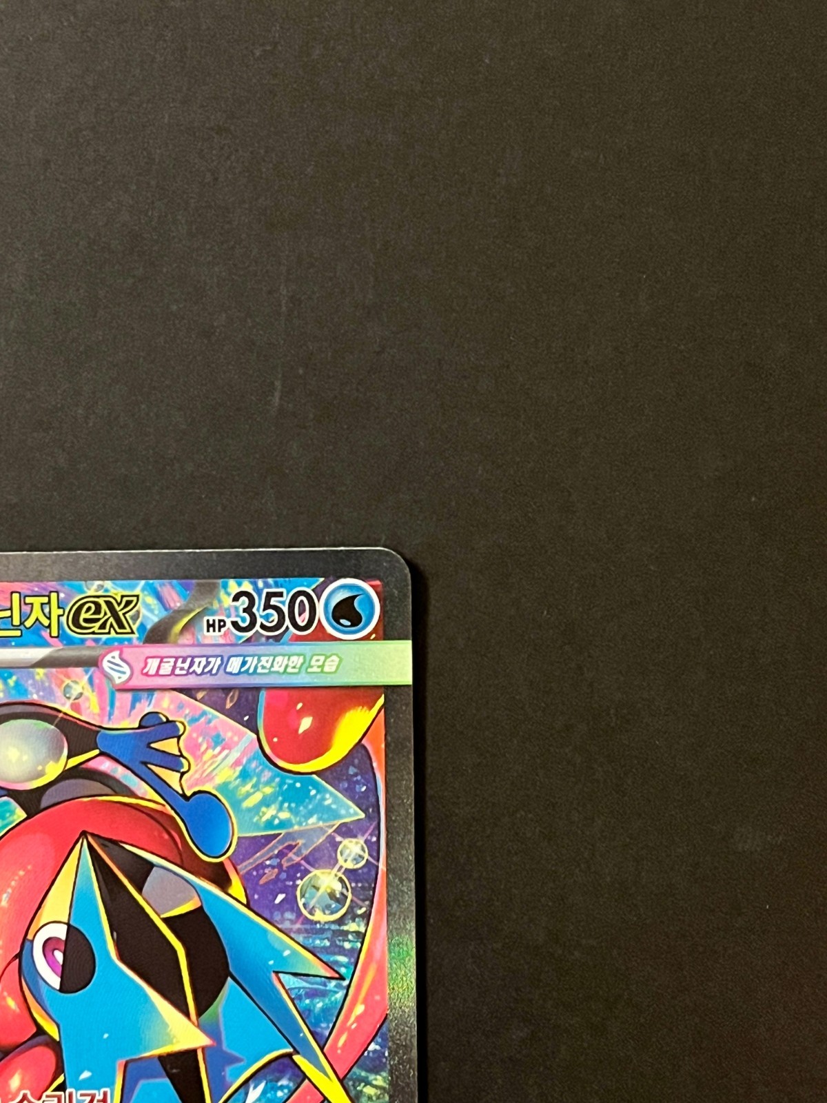 Pokemon TCG Korean Mega Greninja ex SAR 114/083 Full Art Korean #AB32-02