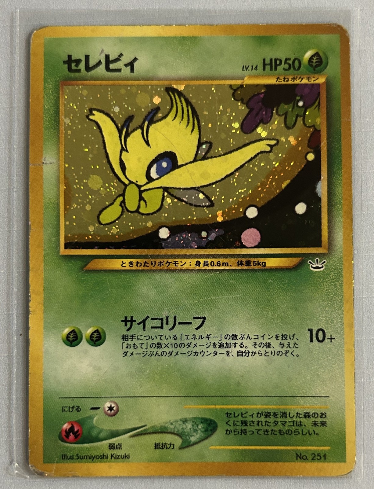 Celebi 251 Neo Premium File 3 2000 Holo Rare Japanese Pokemon Vintage HP