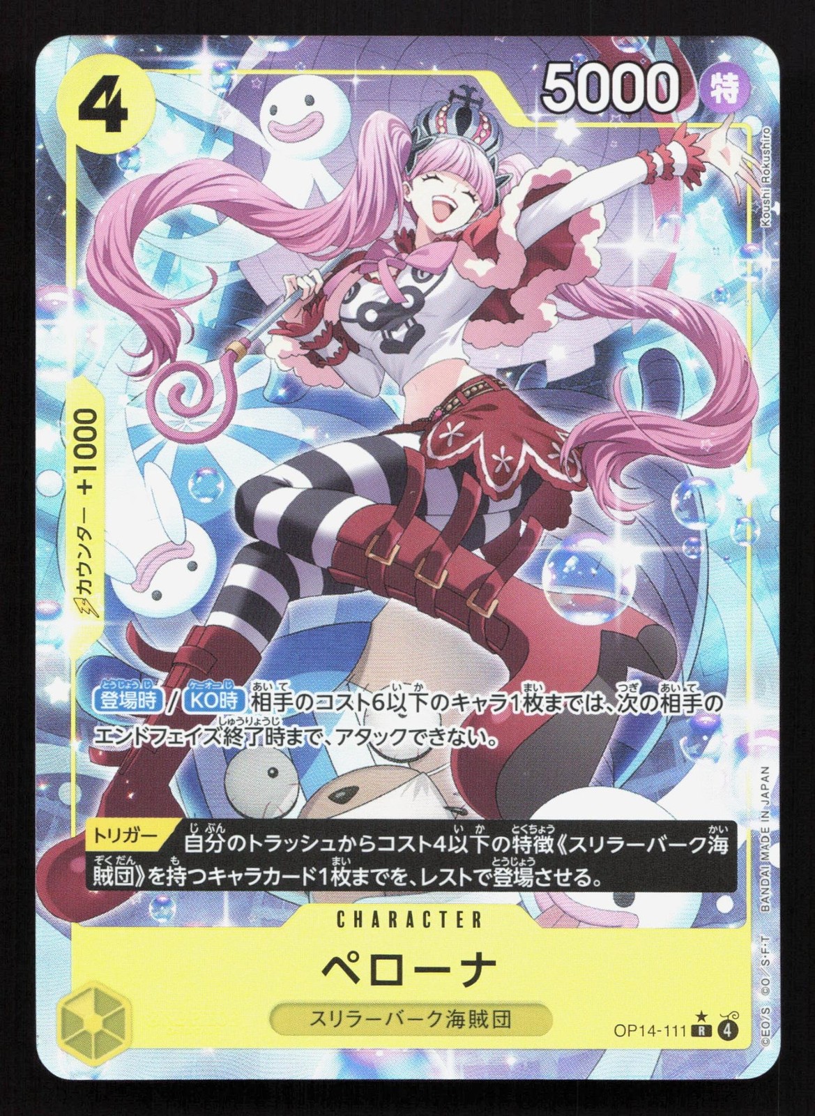 Perona OP14-111 The Azure Sea’s Seven NM One Piece Card TCG