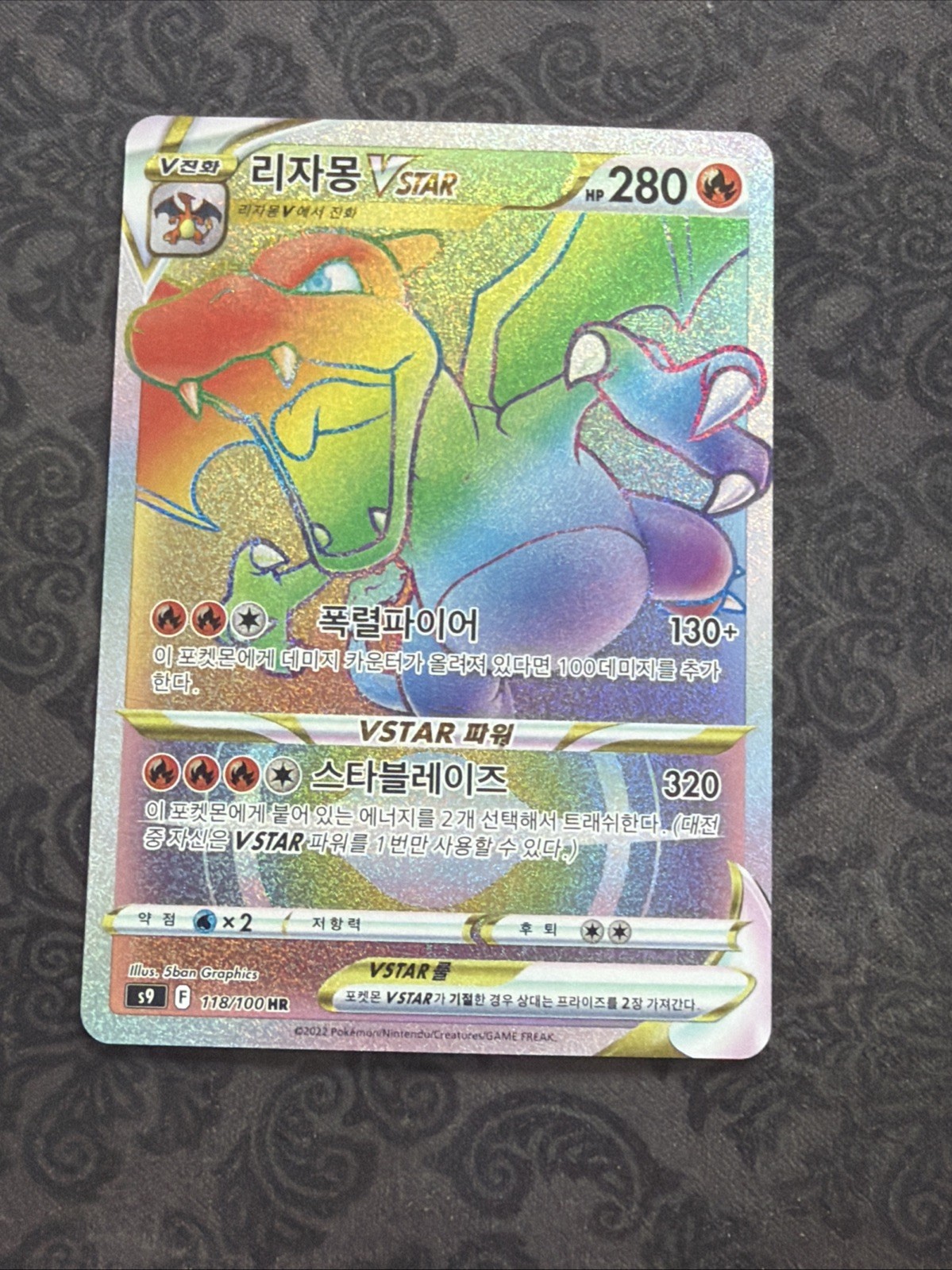 Pokémon Charizard VSTAR 118/100 S9 Star Birth NR (Korean) Full Art Holo Card