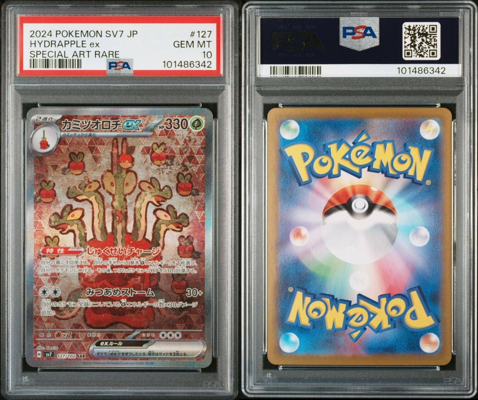 Pokemon Card Japanese【Hydrapple ex】PSA10 SAR 127/102 SV7 Stellar Miracle