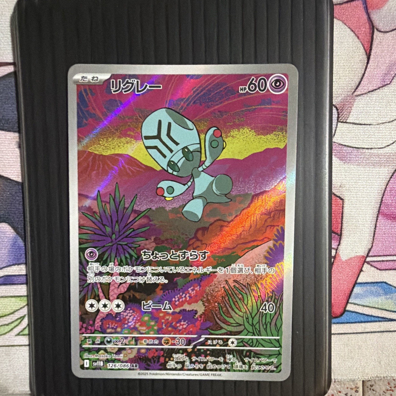 Pokémon TCG Elgyem SV11B Black Bolt 126/086 Art Rare Holo Japanese 60 HP