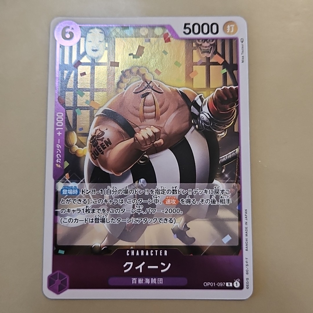 Queen OP01-097 Foil R Romance Dawn One Piece Card Game Japanese TCG CCG