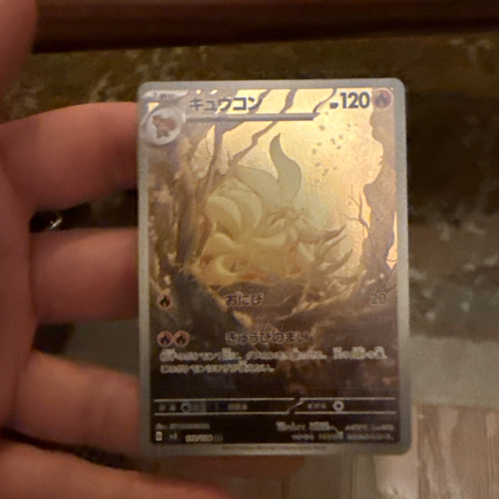 Ninetales 110/108 Sv3: Ruler of the Black Flame Holo (Japanese)
