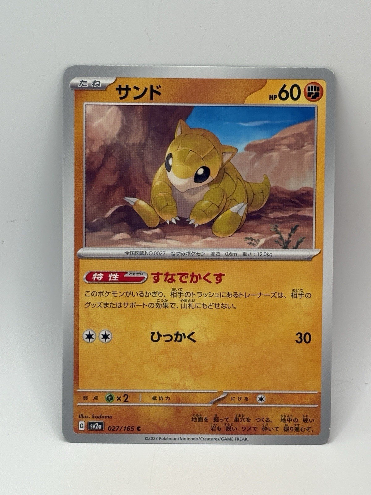 Sandshrew 027/165 Sv2a: Pokemon Card 151 Regular (Japanese)