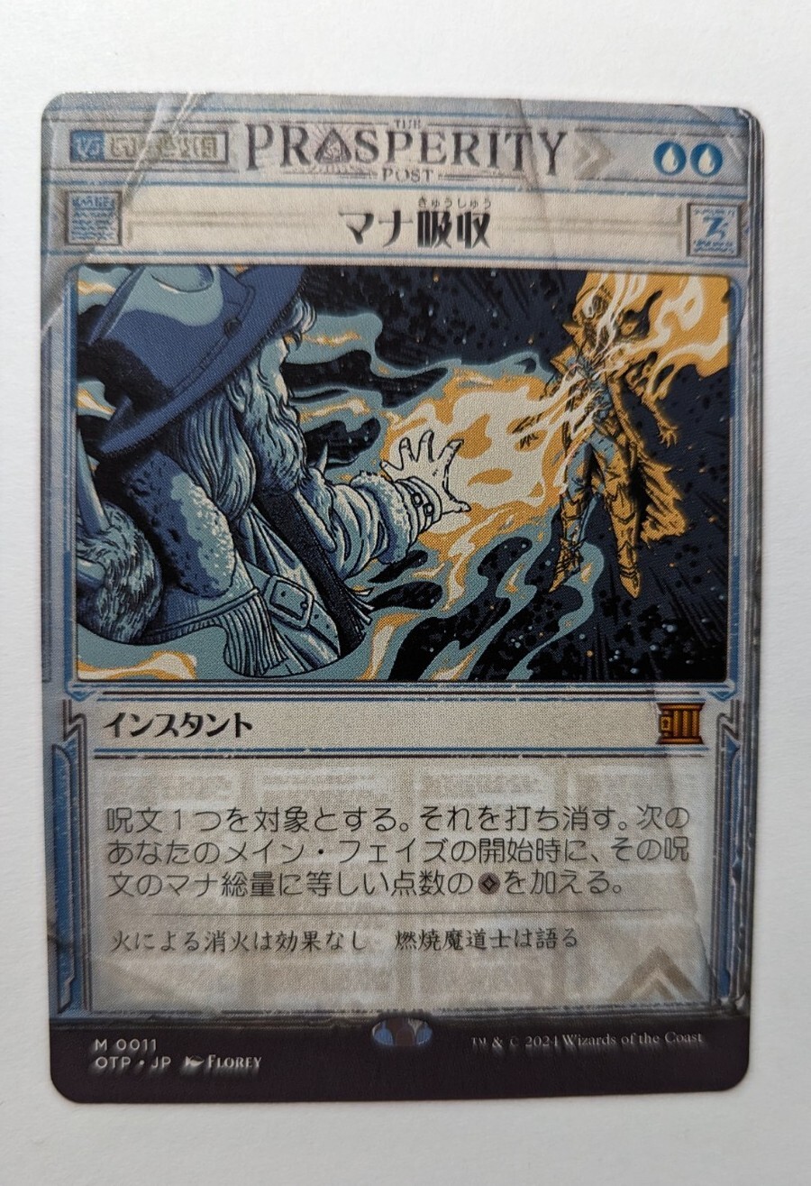 1x Mana Drain Showcase Japanese NM – Outlaws of Thunder Junction x1