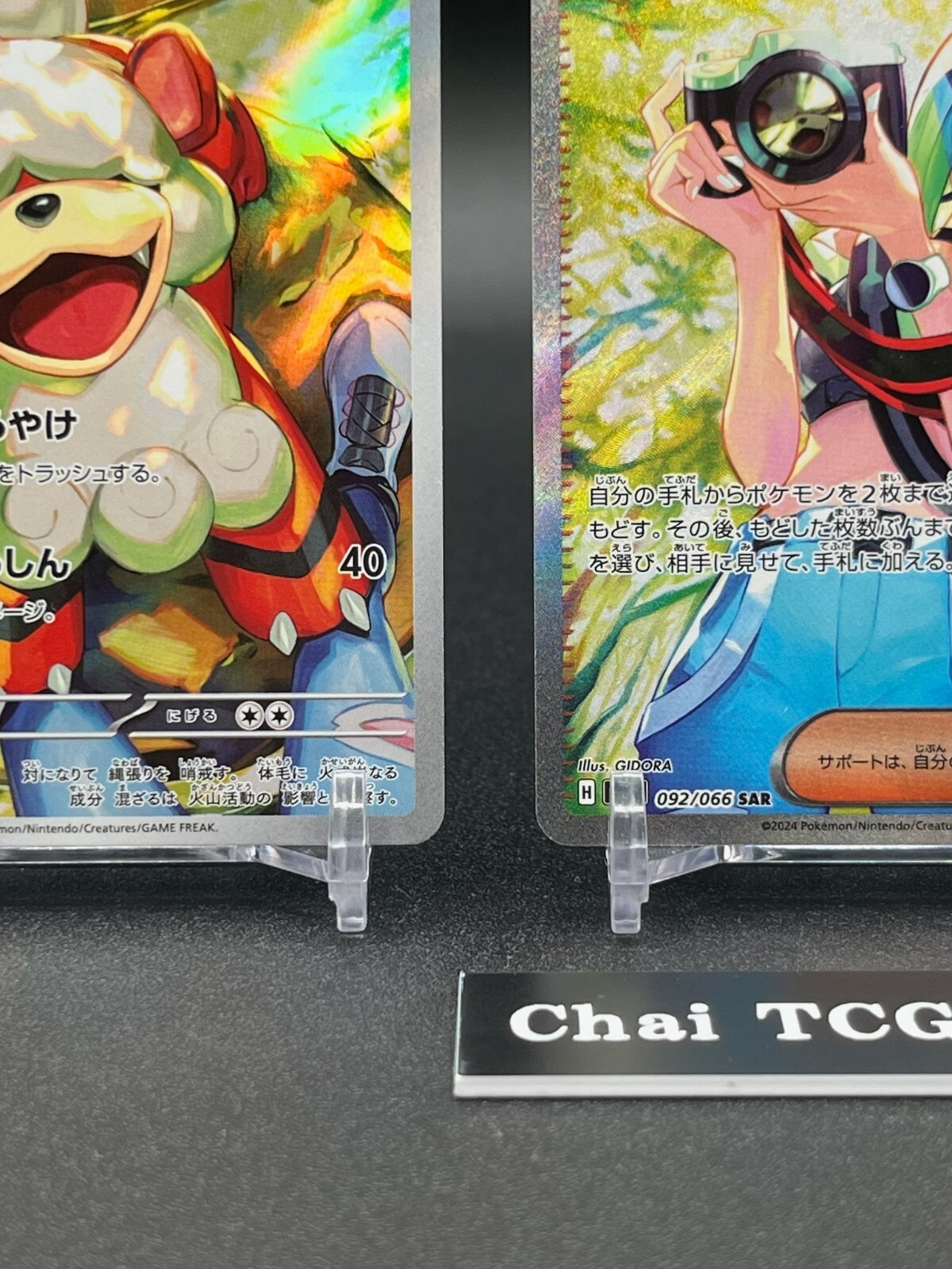 Perrin SAR 092/066 SR Hisuian Growlithe AR 075/066 Set Pokemon Card Japanese NM