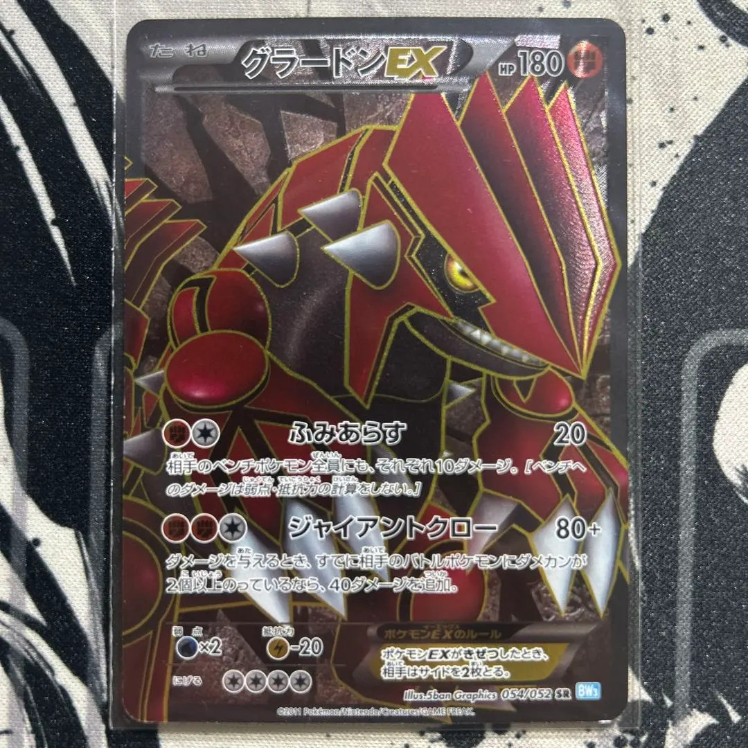 Groudon EX 054/052 SR 1st Edition BW3 Full Art Japanese Pokemon Card 2011 EX