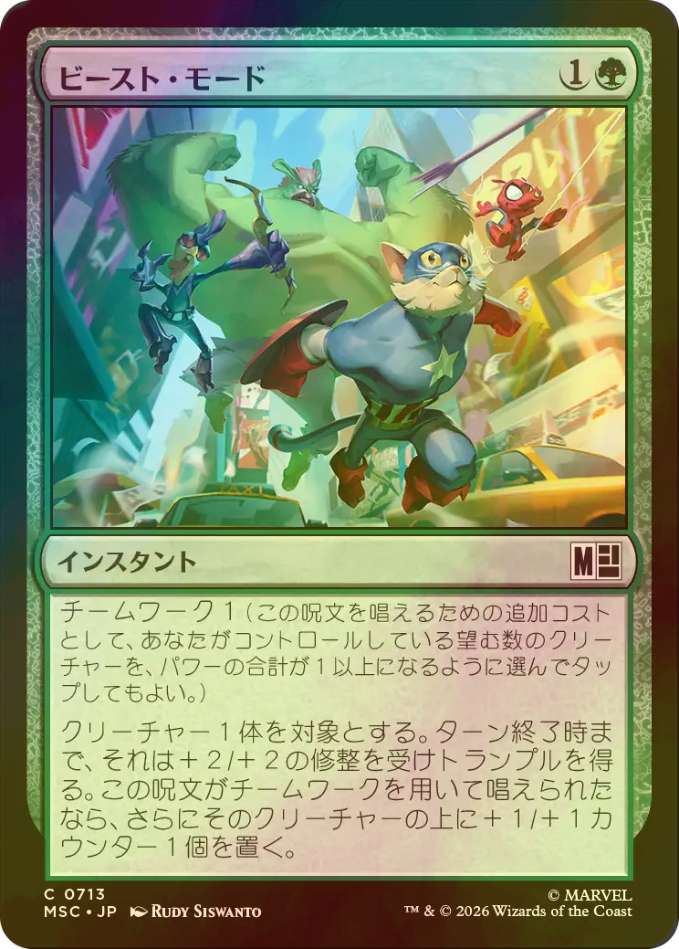 MTG Beast Mode FOIL MSC Japanese