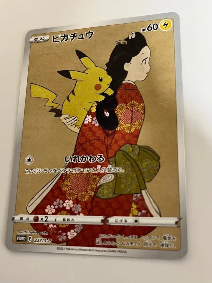 Pikachu – 227/S-P 227/S-P S-P: Sword & Shield Promos Holo (Japanese)