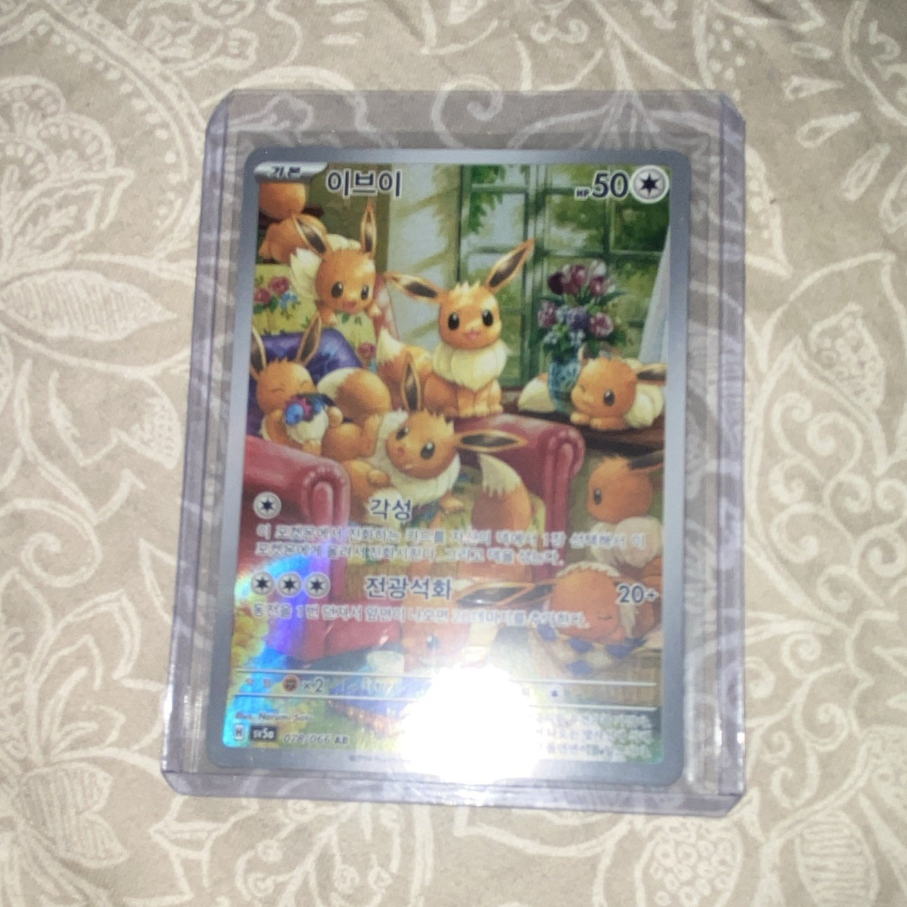 Pokemon TCG Eevee 078/066 sv5a Crimson Haze Art Rare Holo Korean