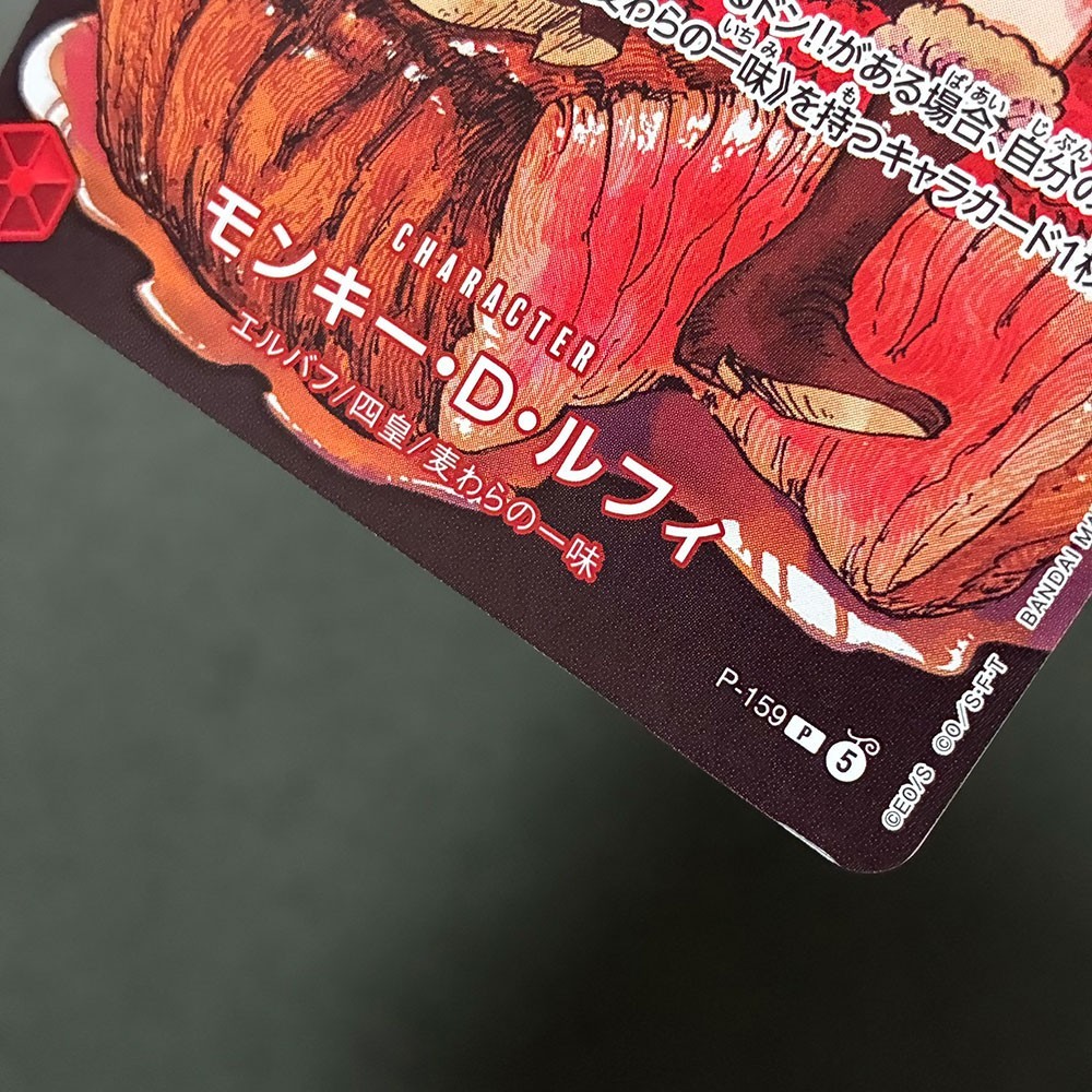 S8181 Monkey D. Luffy P-159 Japanese One Piece Card Shonen Jump Promo 2026 YJ29