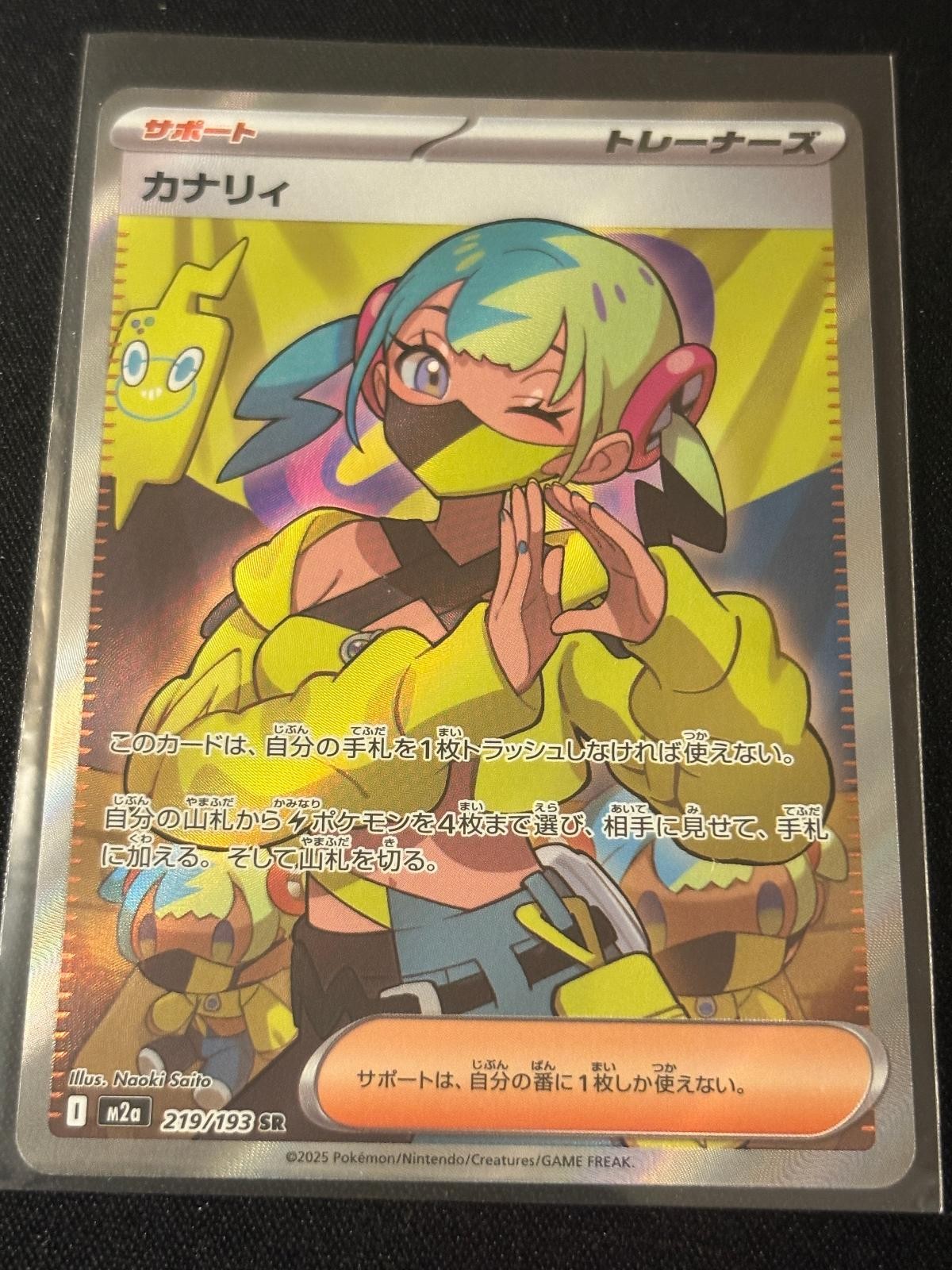 Canari 219/193 Super Rare MEGA Dream ex Pokemon Japanese Holo Near Mint