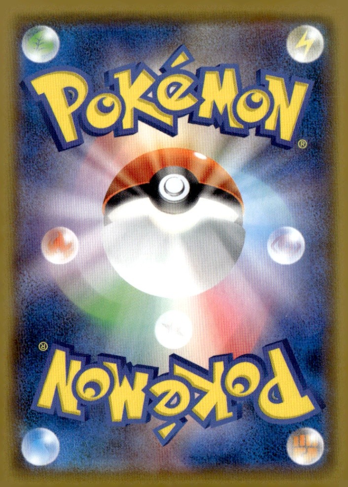 Abomasnow Character Rare S8b: VMAX Climax 185/184 NM Pokémon TCG