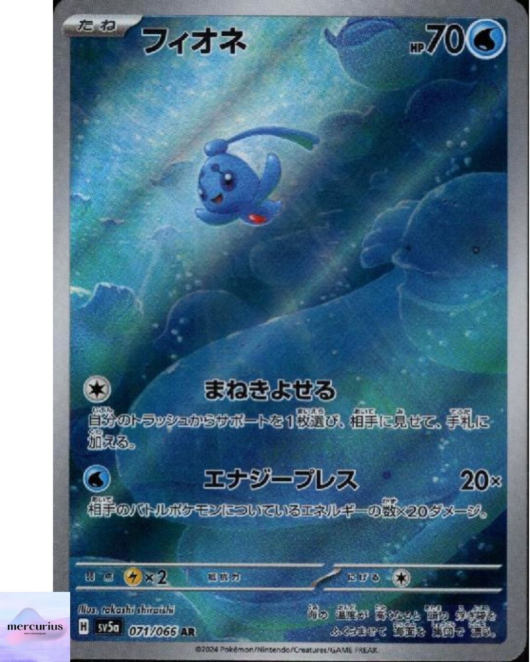 Phione AR 071/066 Crimson Haze sv5a Pokemon Card Game Japanese NM