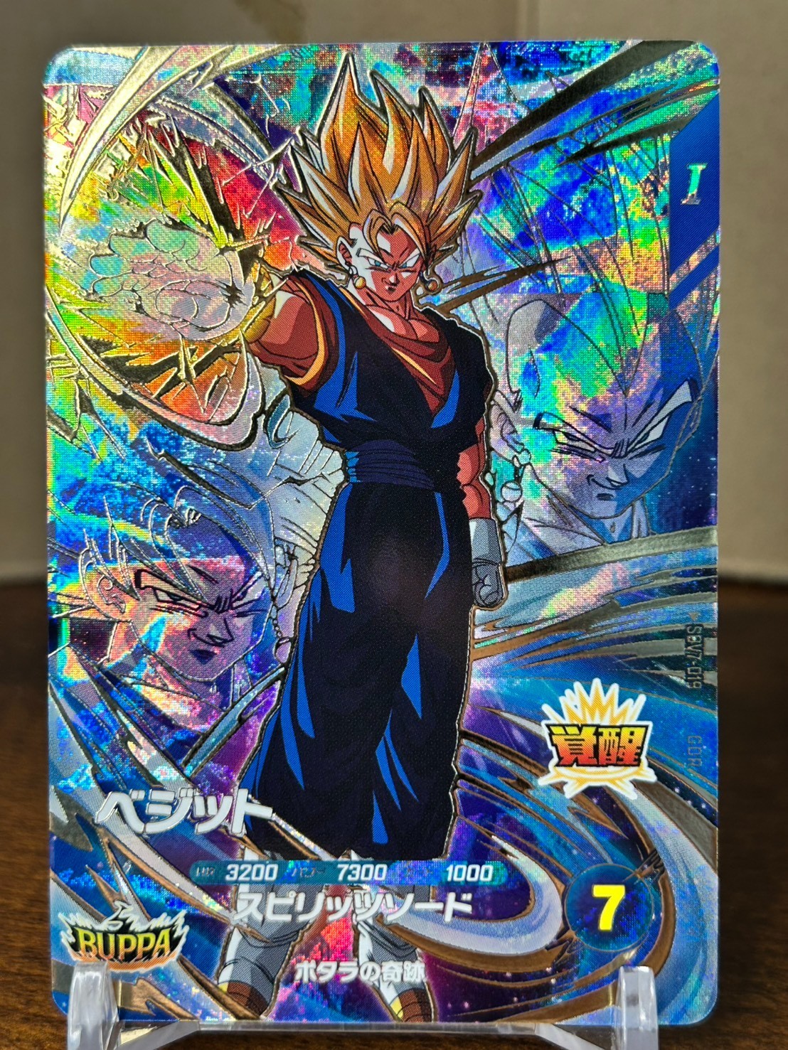Bandai Dragon Ball Super Divers cards SDV7-019 GDR Vegeto SS Trading card