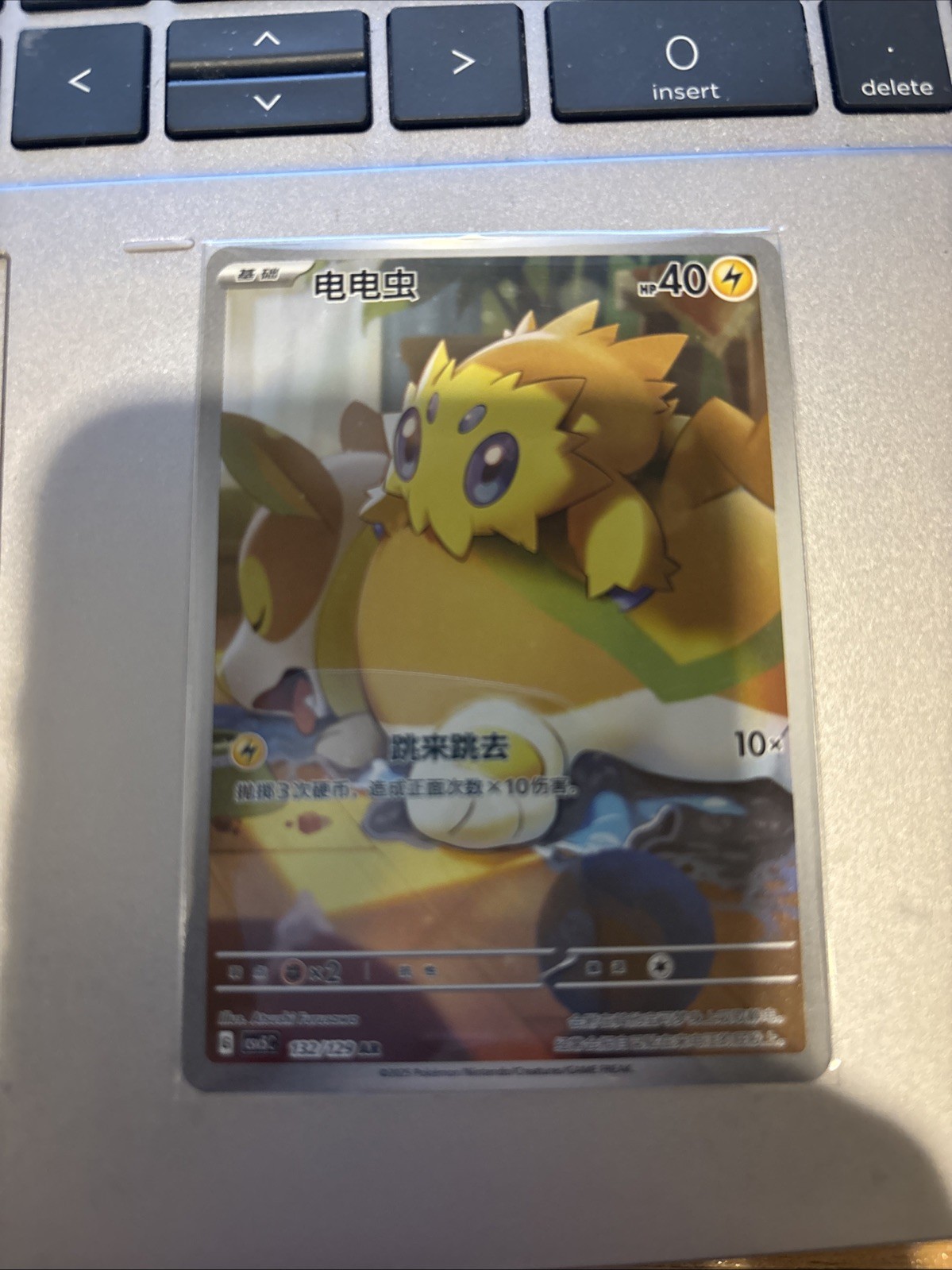 Pack fresh Mint Joltik Ar Chinese Ship Same Day