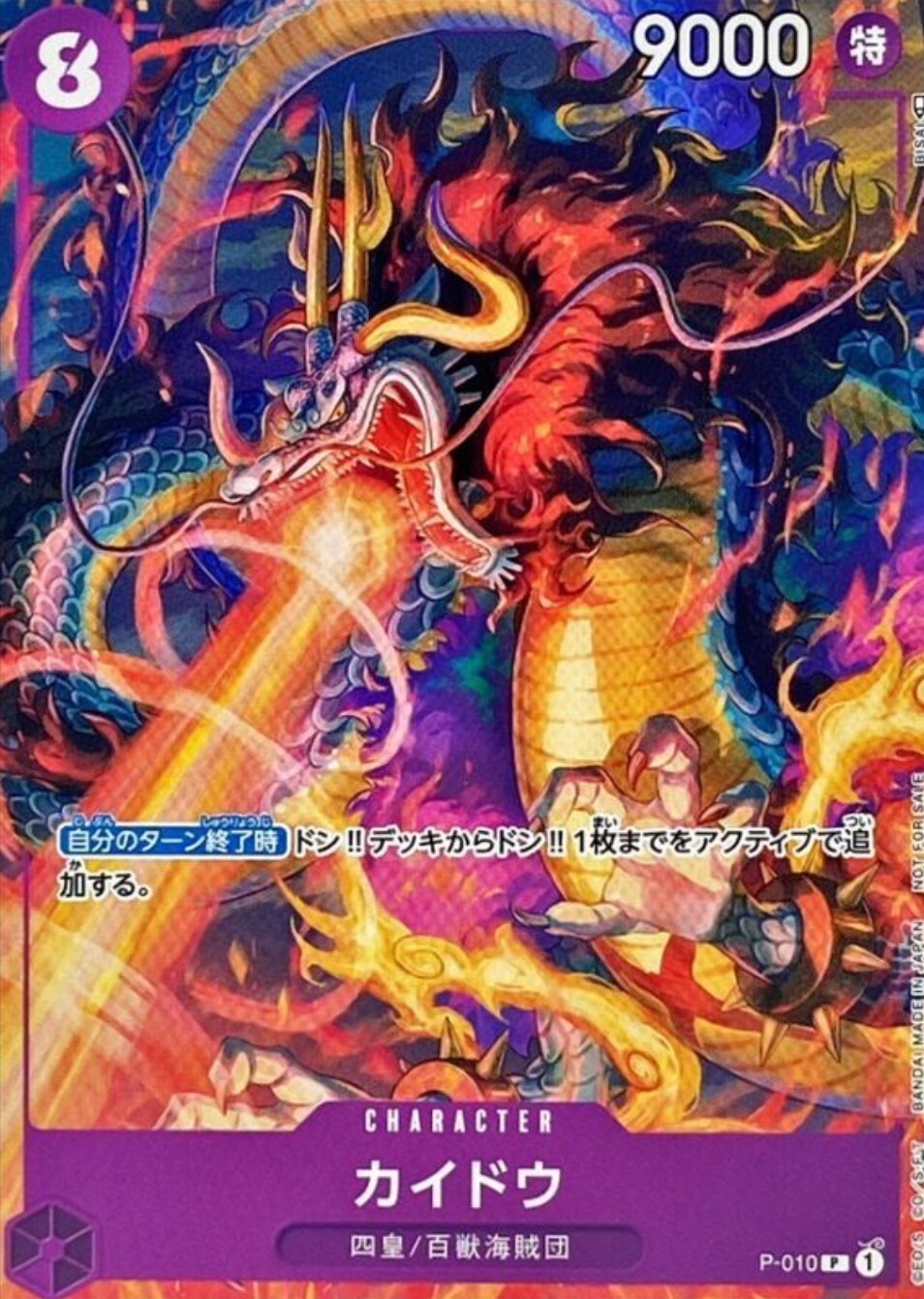 Kaido P-010 ( Promo ) 9/2022 Saikyo Jump ONE PIECE Card Game Japanese Near Mint