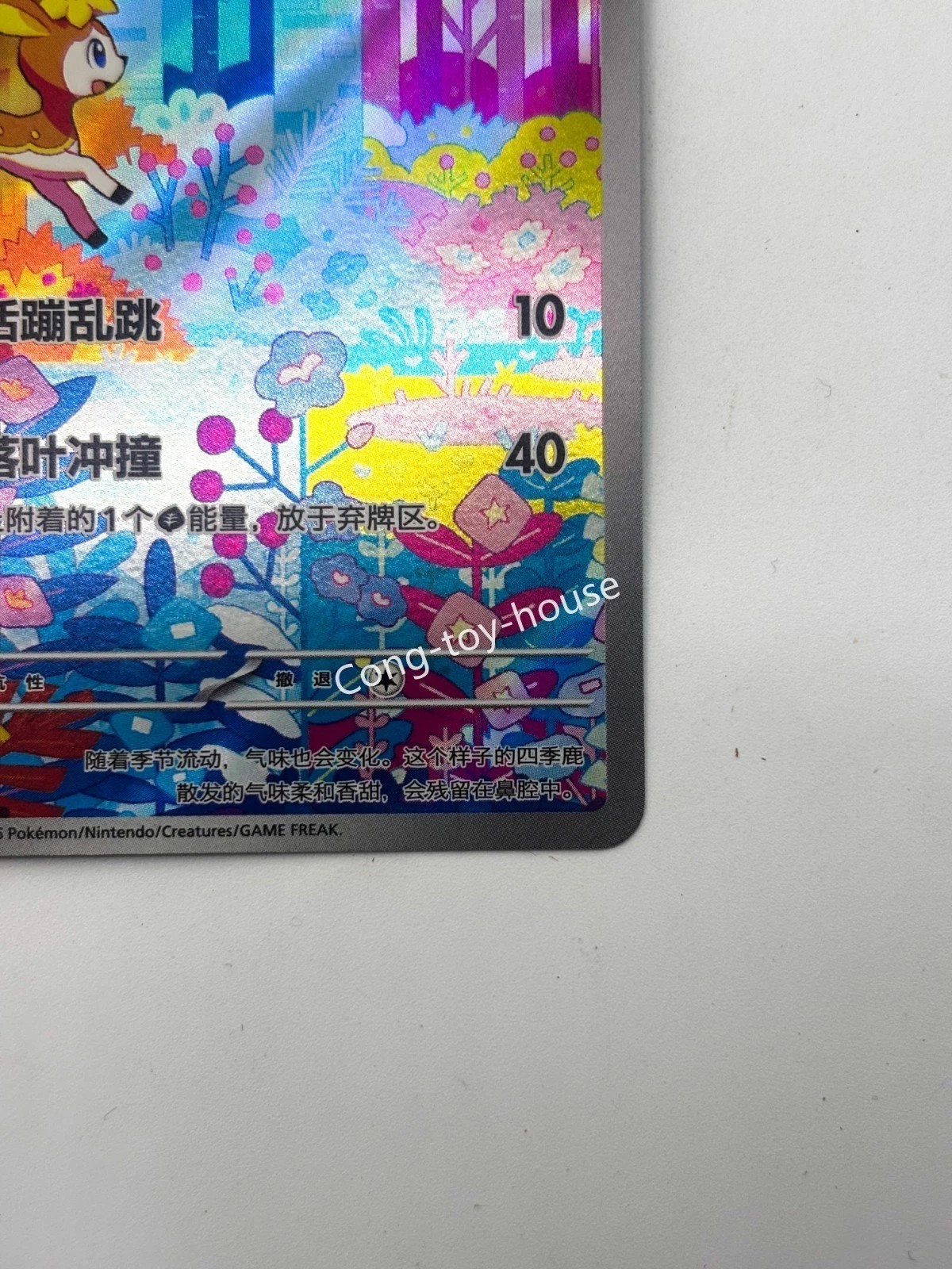 Pokémon TCG Chinese 2Pcs Sawsbuck & Deerling CBB4C-17 18 07/07 Gem Pack Vol.4
