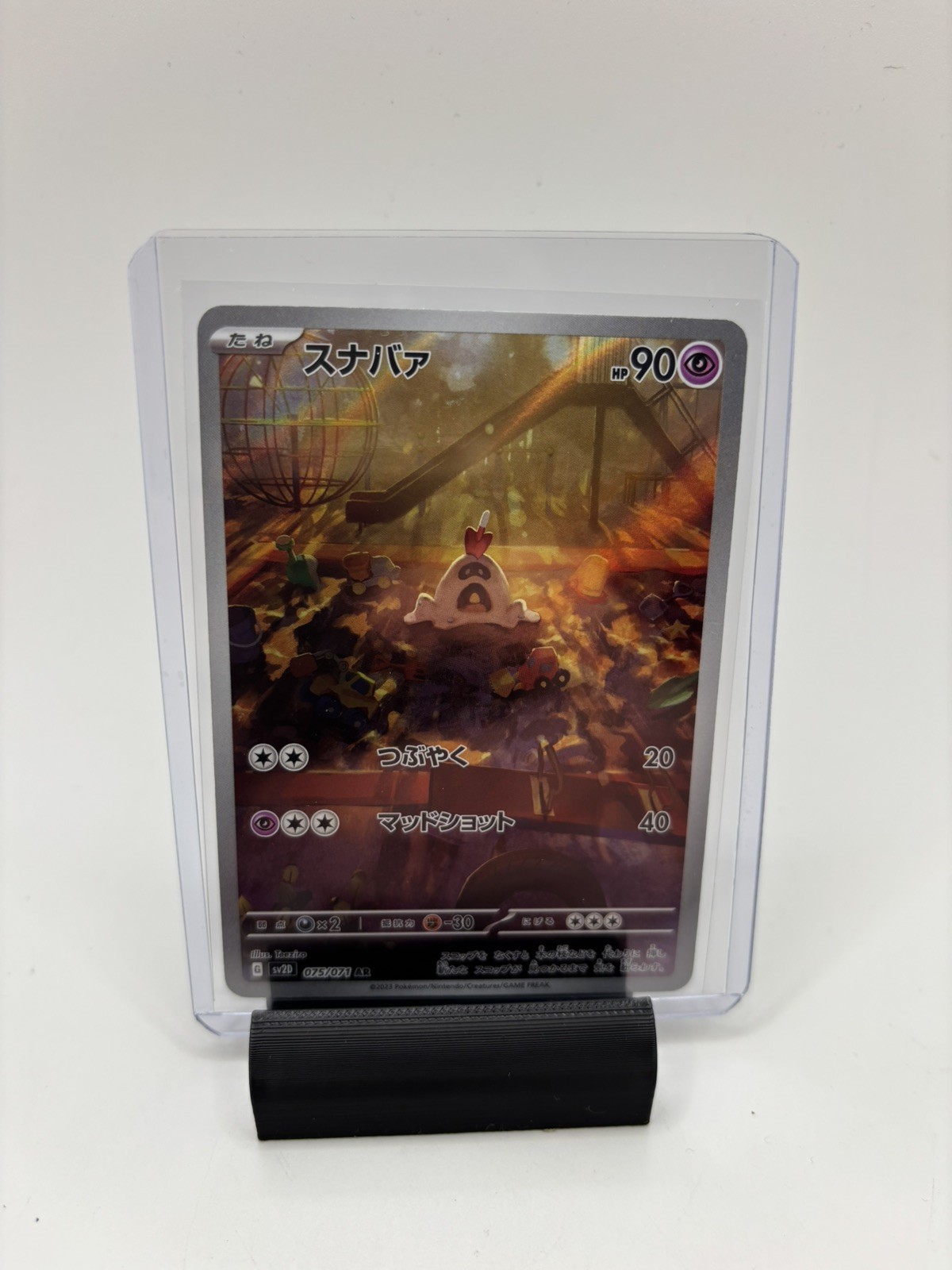 Sandygast Full Art 075/071 AR sv2D Clay Burst Japanese Pokemon TCG – Near Mint