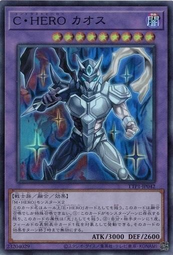 Contrast HERO Chaos TTP1-JP042 Super Rare Tactical Try Pack Yugioh Japanese