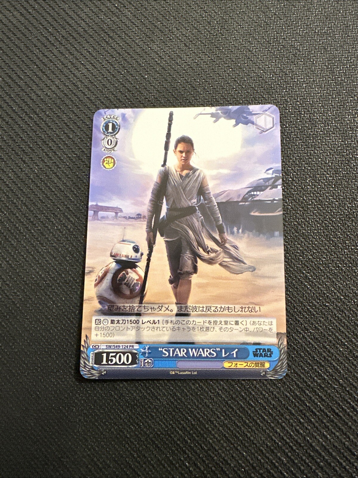 Weiss Schwarz STAR WARS Rey SW/S49-124 PR Japanese Box Topper Very Rare UR