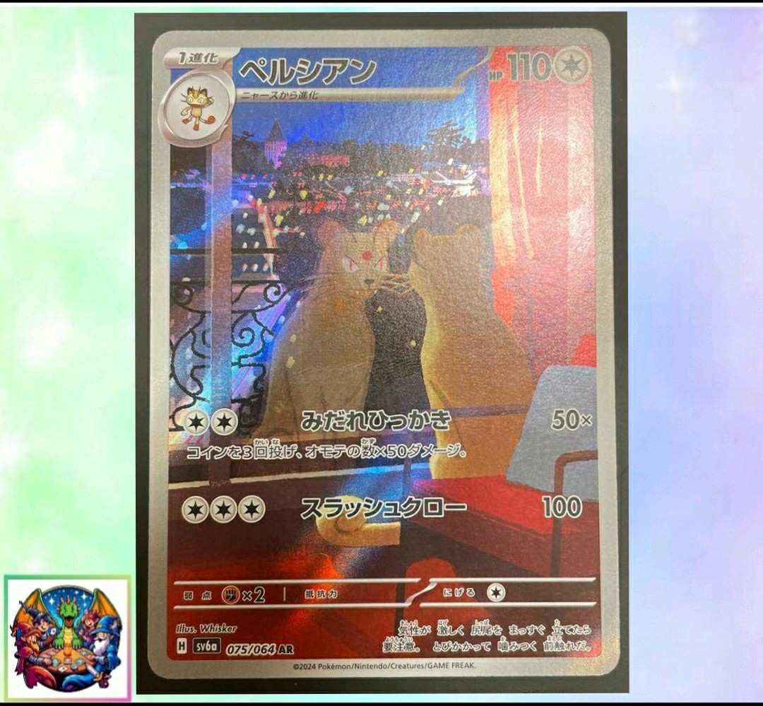 Pokemon card Japanese Persian sv6a 075/064 Holo M/MN