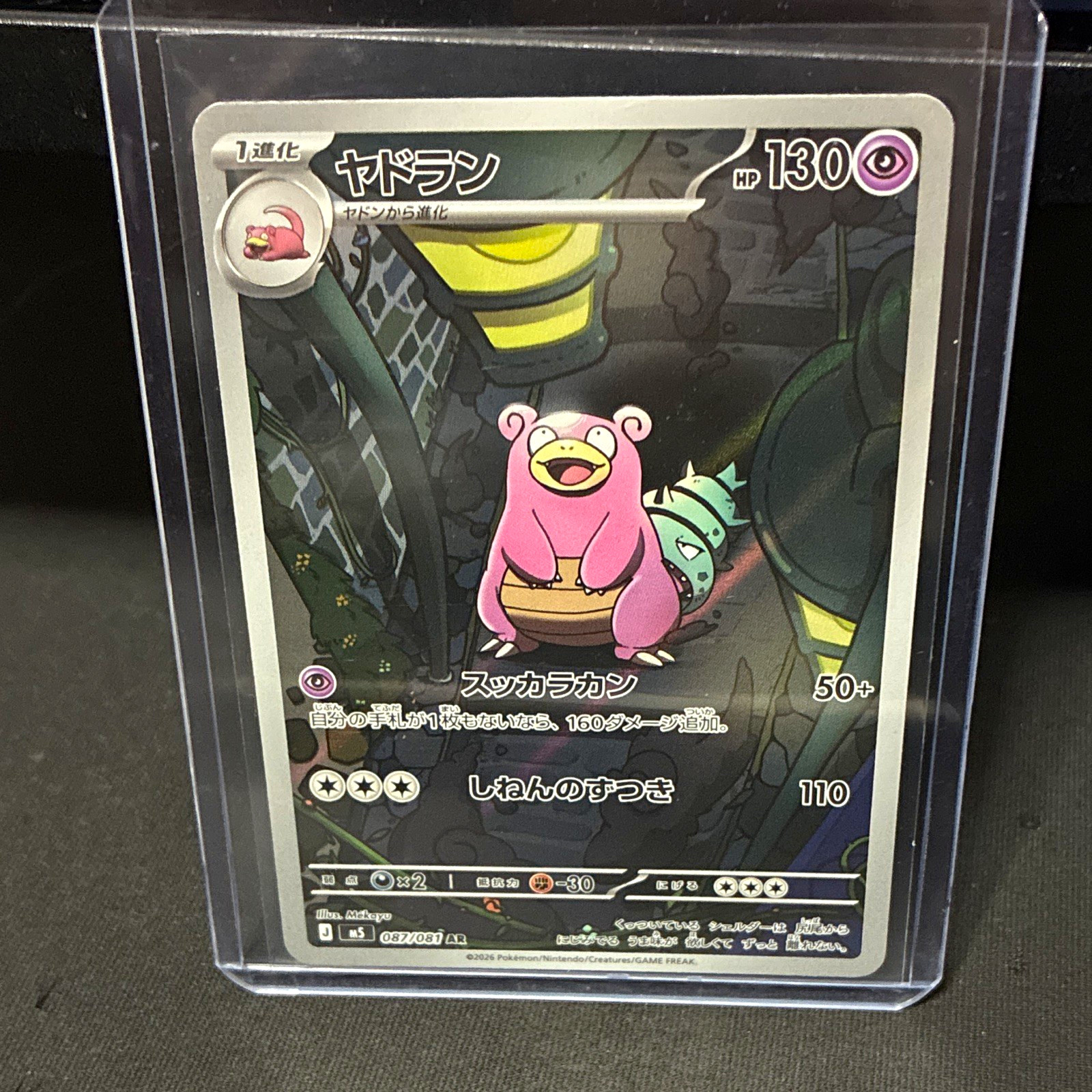Pokemon Company Pokemon TCG Slowking 087/081 Art Rare Holo Japanese SV5M 2024