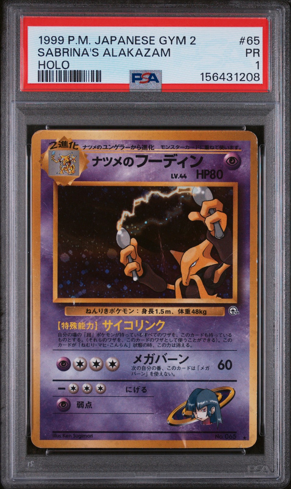 1999 POKEMON JAPANESE GYM 2 #65 SABRINA’S ALAKAZAM-HOLO PSA 1