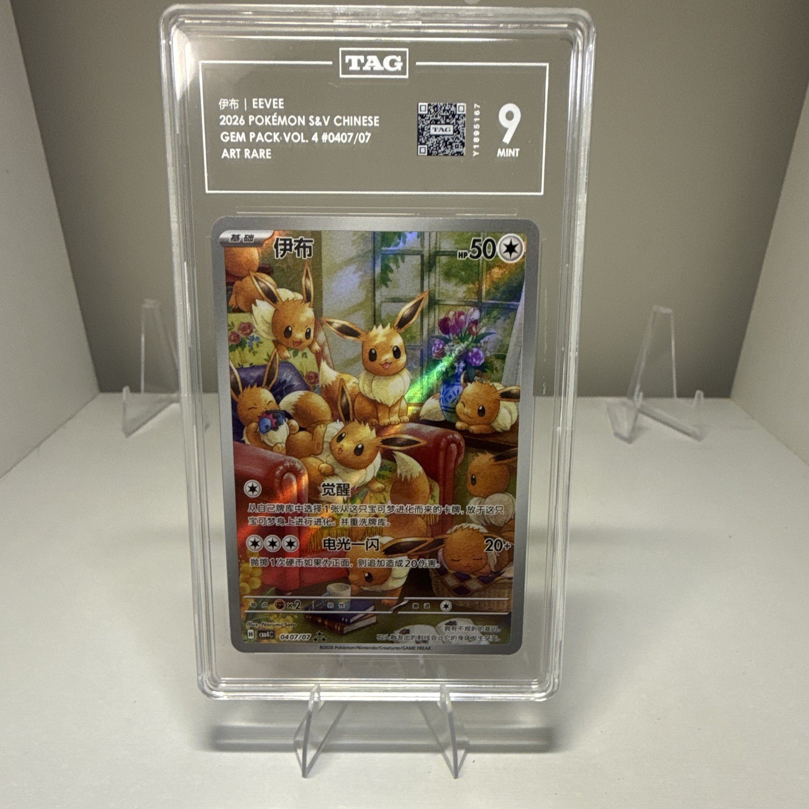 Pokemon TCG Eevee 0407/07 Gem Pack Vol. 4 Chinese Art Rare Holo TAG 9