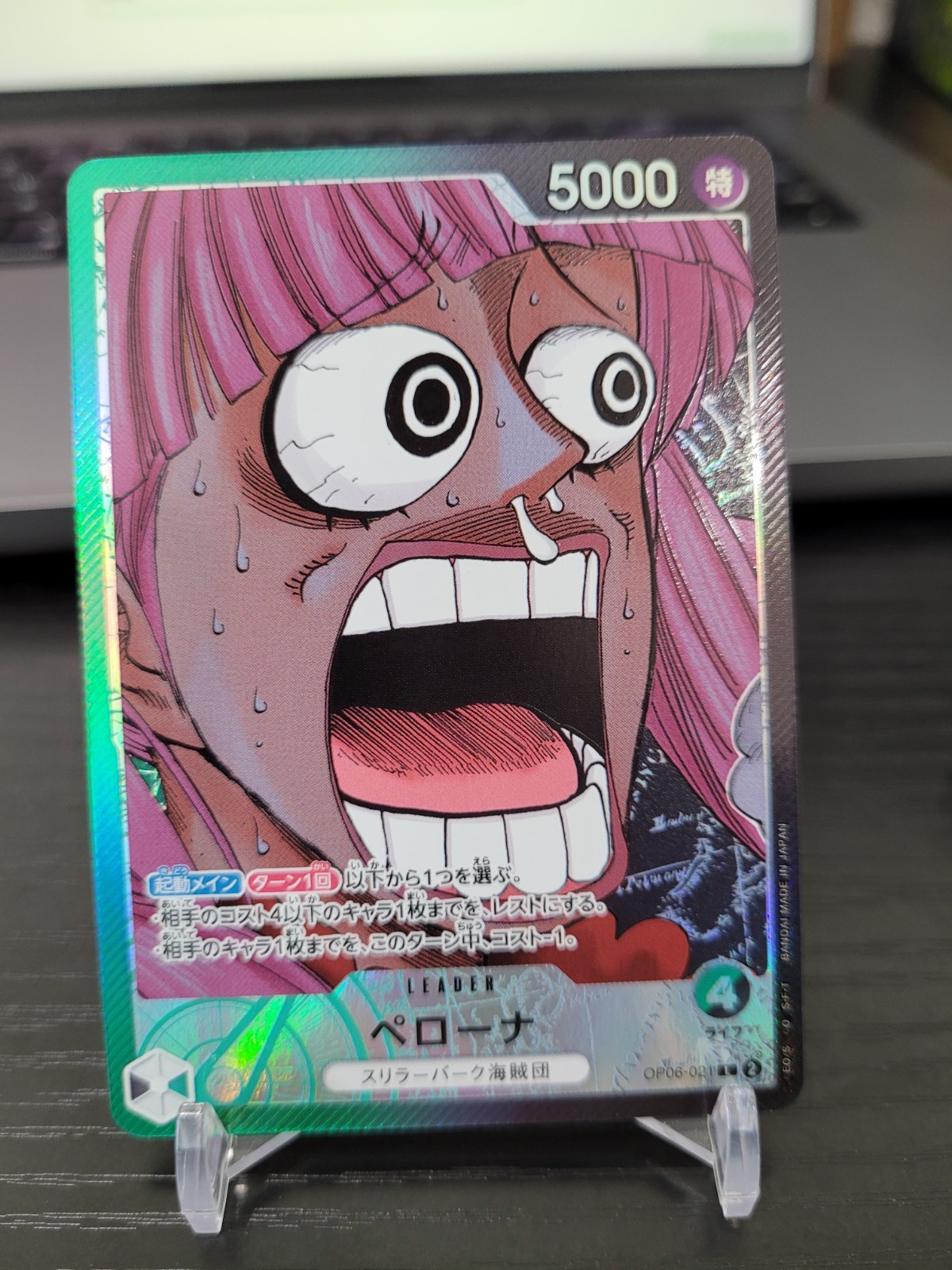 [US SHIP] MINT Perona OP06-021 BASE SHOP Limited Card vol.1 One Piece Japanese