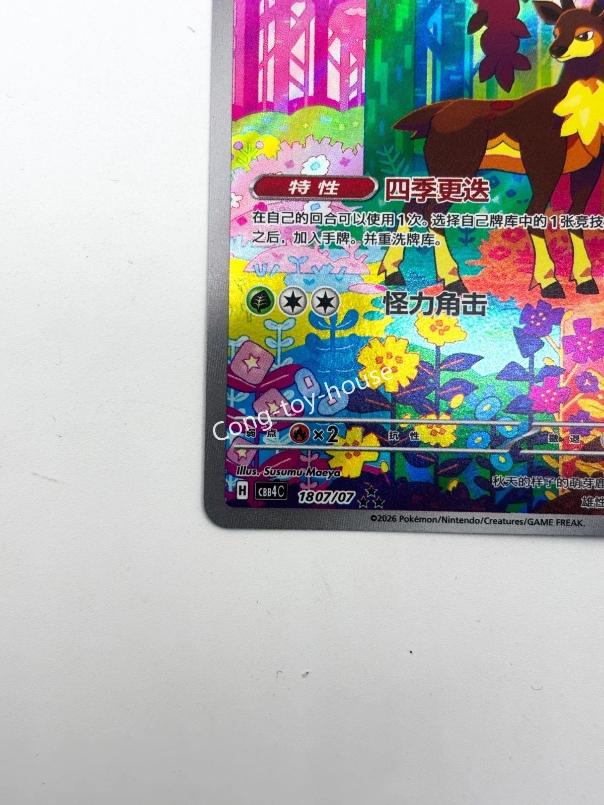 Pokémon TCG Chinese 2Pcs Sawsbuck & Deerling CBB4C-17 18 07/07 Gem Pack Vol.4