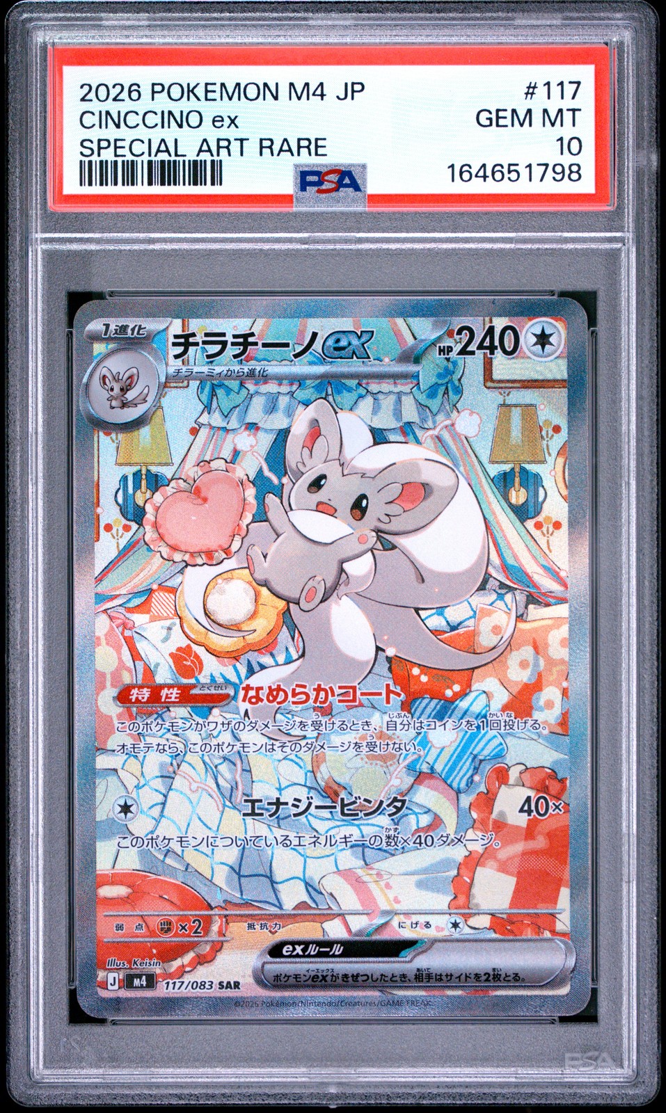 2026 POKEMON JAPANESE M4-NINJA SPINNER SPECIAL ART RARE #117 CINCCINO EX PSA 10