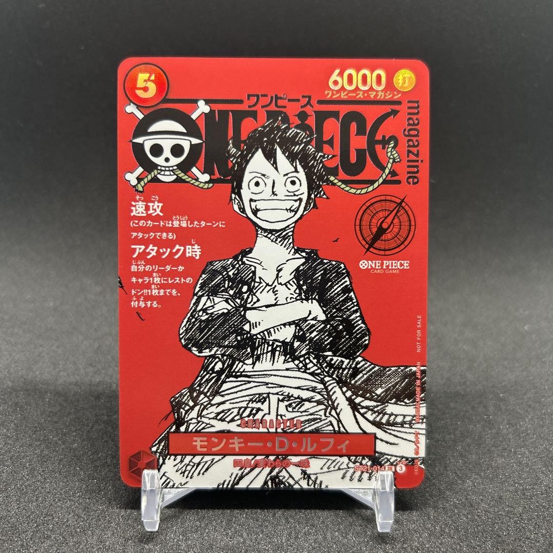 Japanese Weekly Shonen Jump 2025 Promo Monkey D Luffy ST21-014 SR NM ONE PIECE！