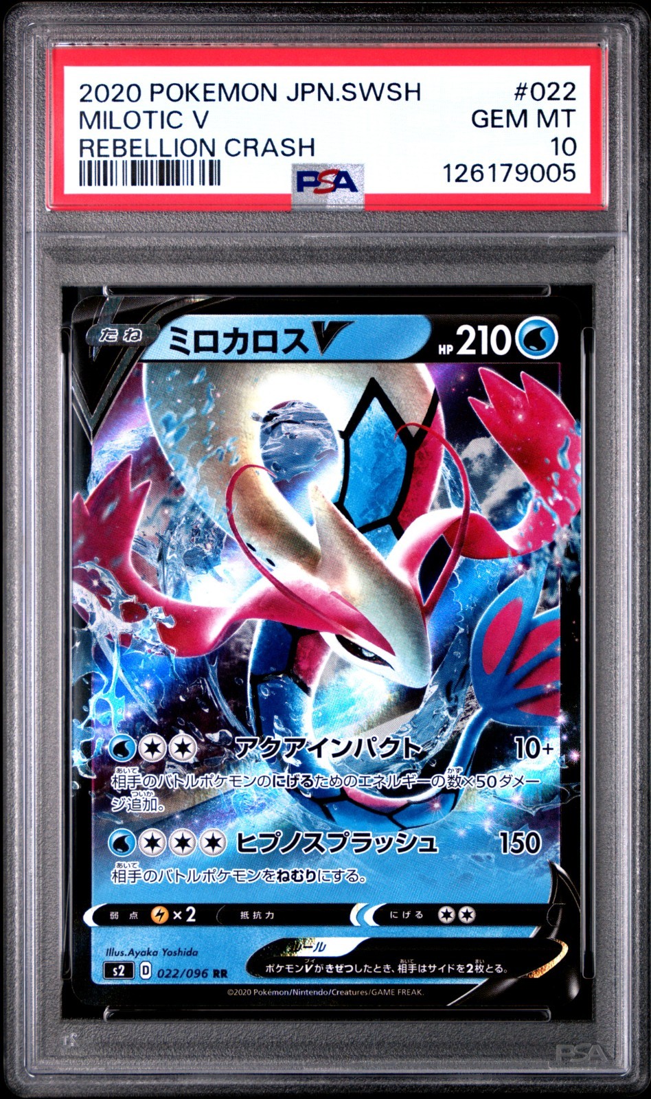 PSA 10 Milotic V #22 (Japanese) – POP: 57 – REBELLION CRASH 2020