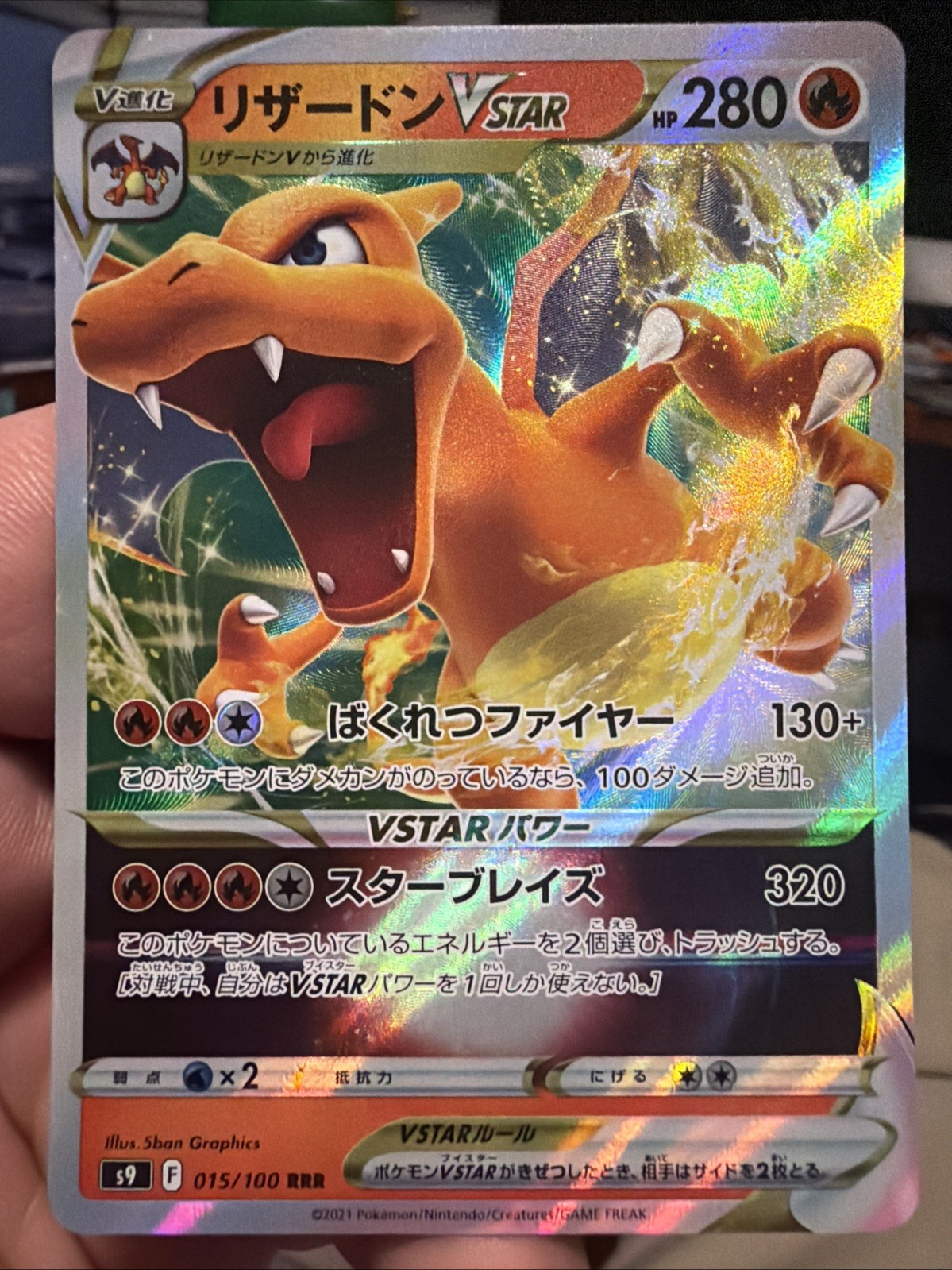 Charizard VSTAR 015/100 Triple Rare Star Birth Pokemon Japanese