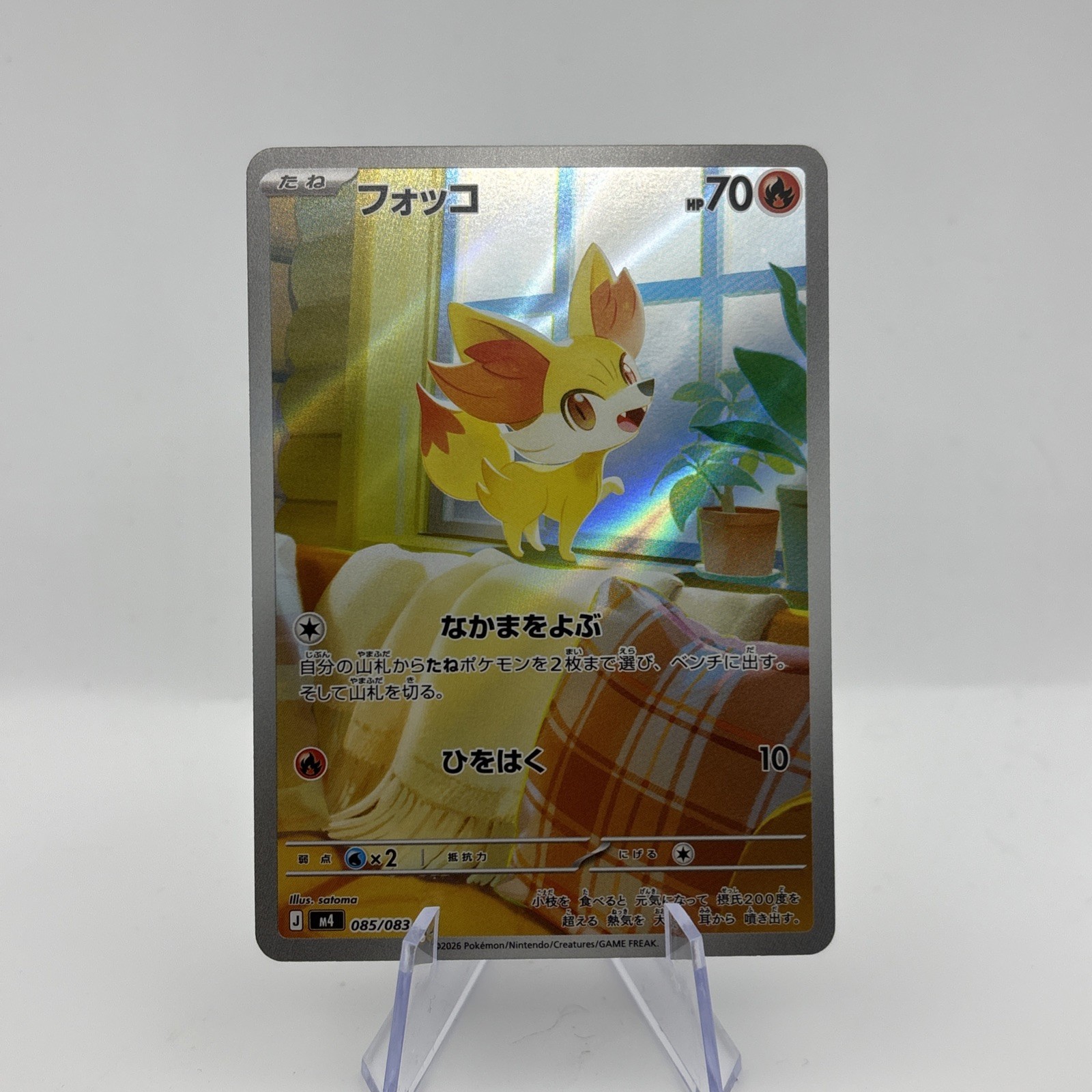 Fennekin AR 085/083 Ninja Spinner m4 2026 Pokemon Card Japanese