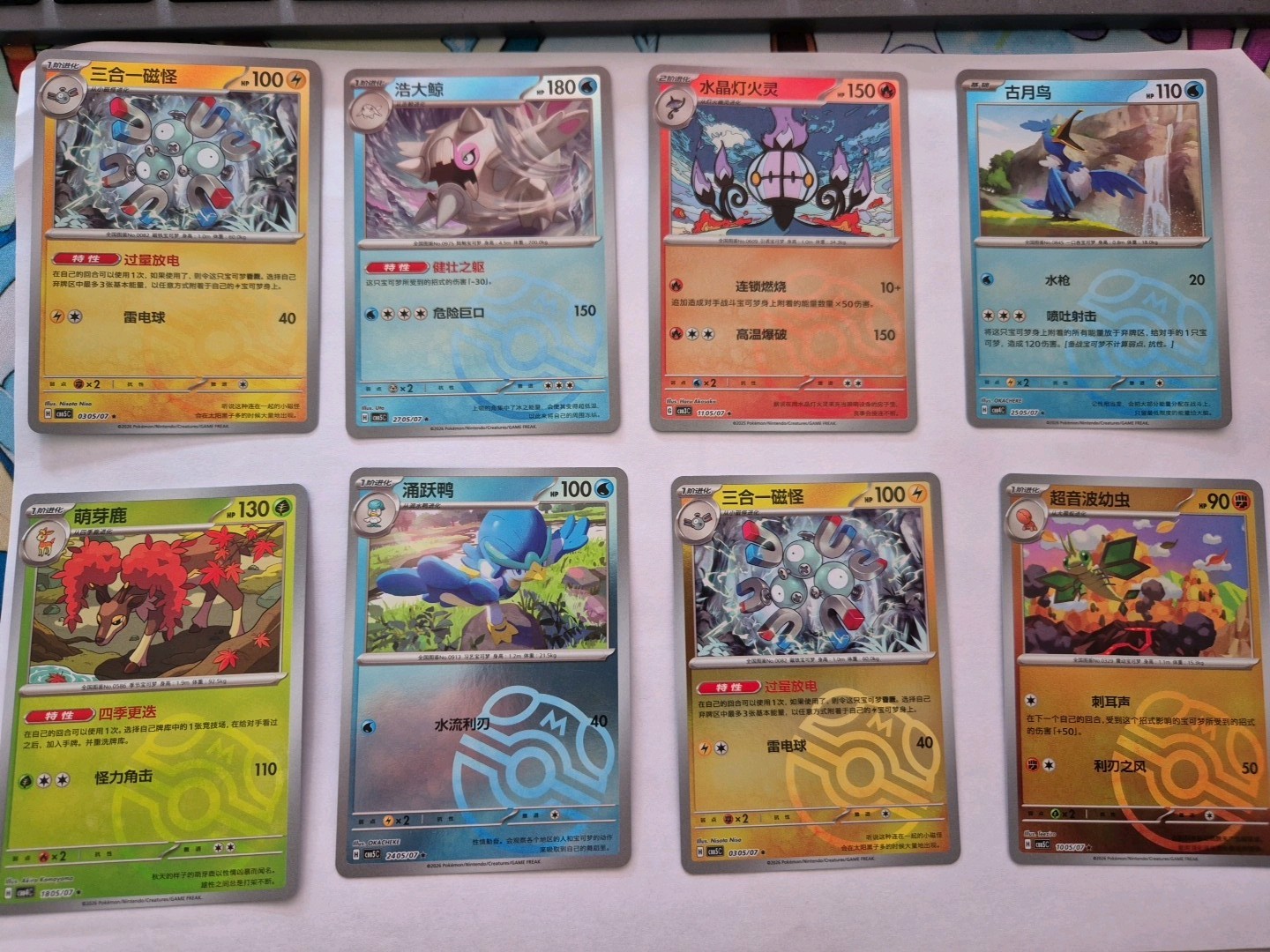 10 x Pokemon Chinese Gem Mint Masterball Cards. NM/M