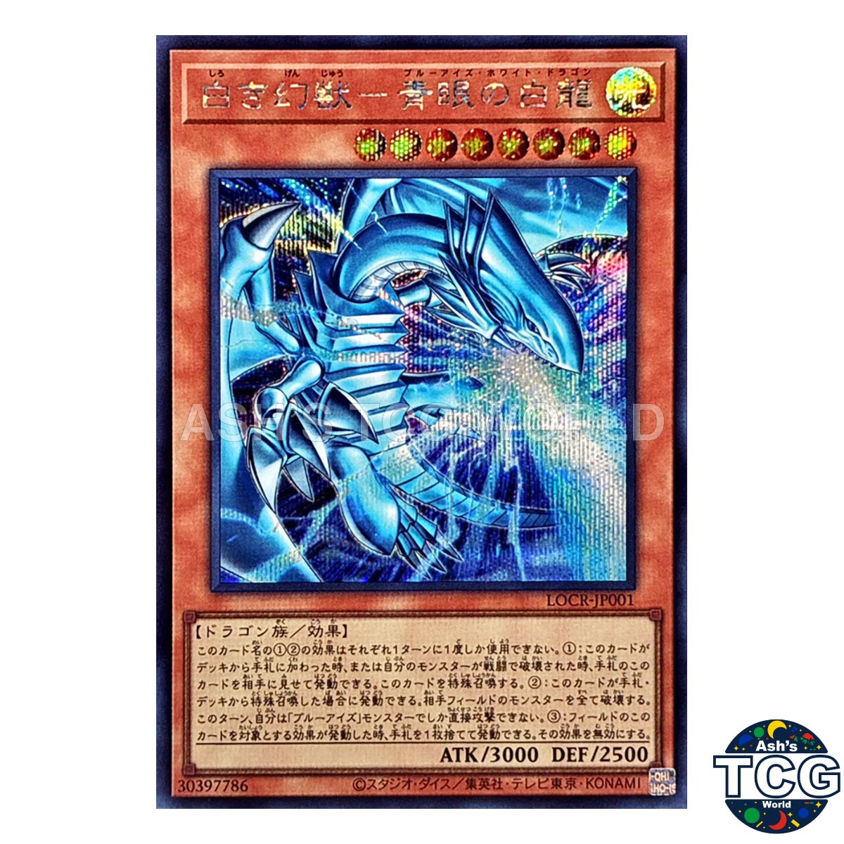 White Phantasmal Beast Blue-Eyes White Dragon SE LOCR-JP001 Yu-Gi-Oh! Japanese