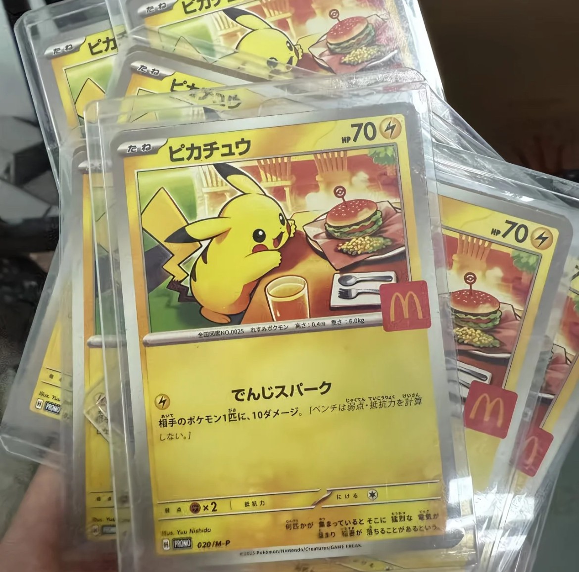 Pikachu 020/M-P Mc’s Promo – Pokemon Card-Meal replacement card（1 sheets）