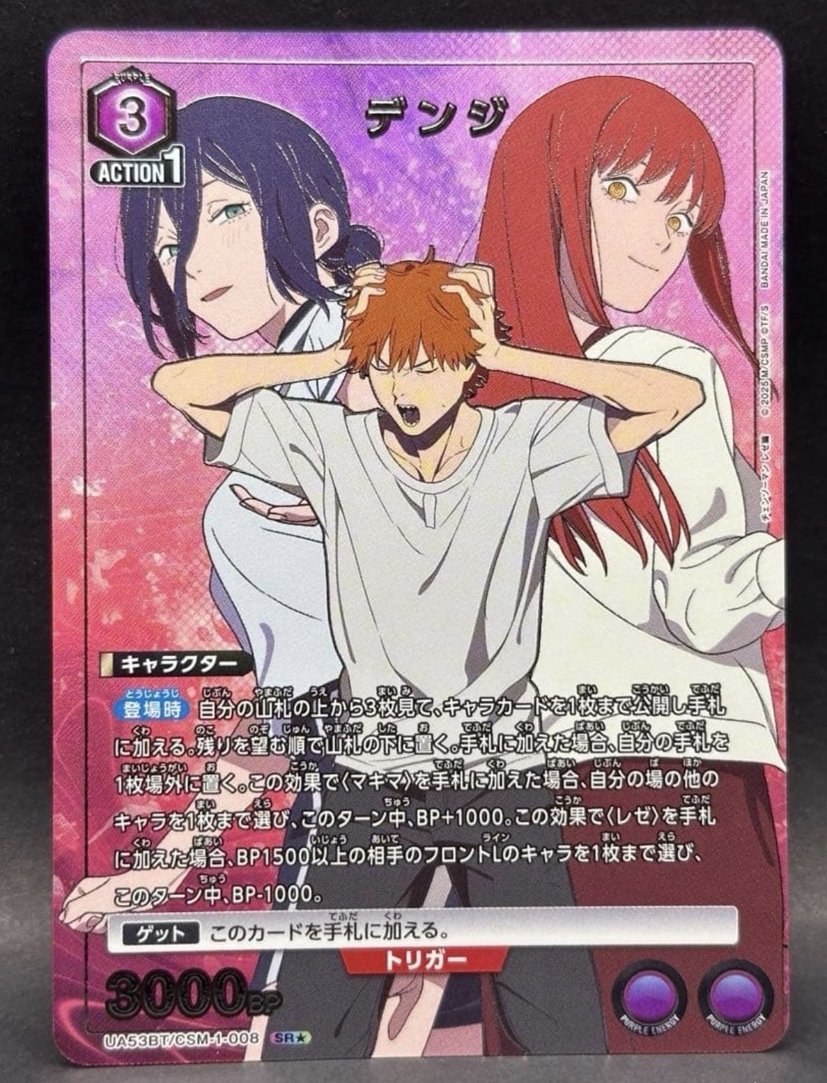 Union Arena Chainsaw Man Denji Parallel SR ⭐︎ Makima Reze