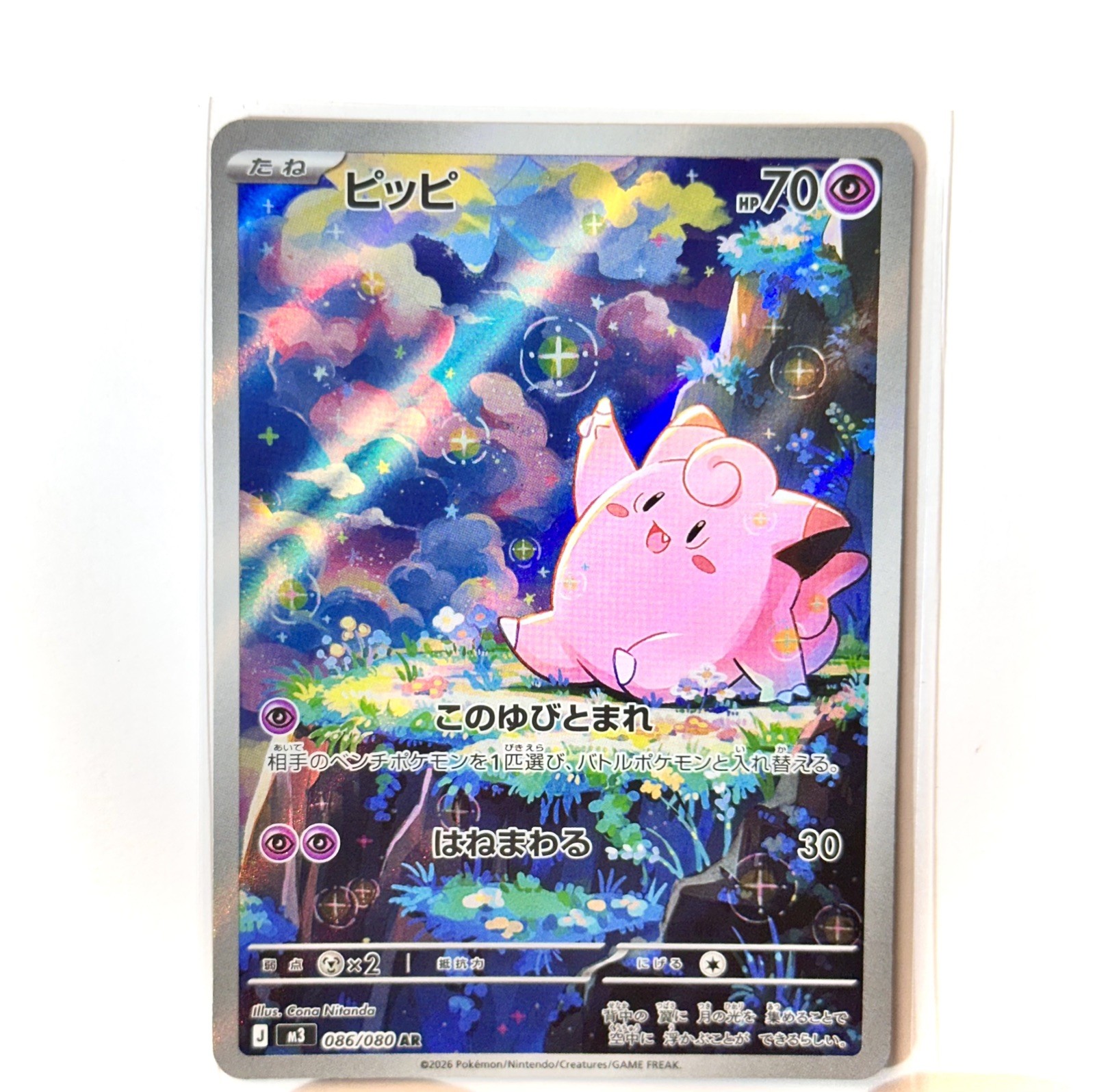 Pokemon TCG Clefairy 086/080 M3 Art Rare Holo Japanese 26 NM