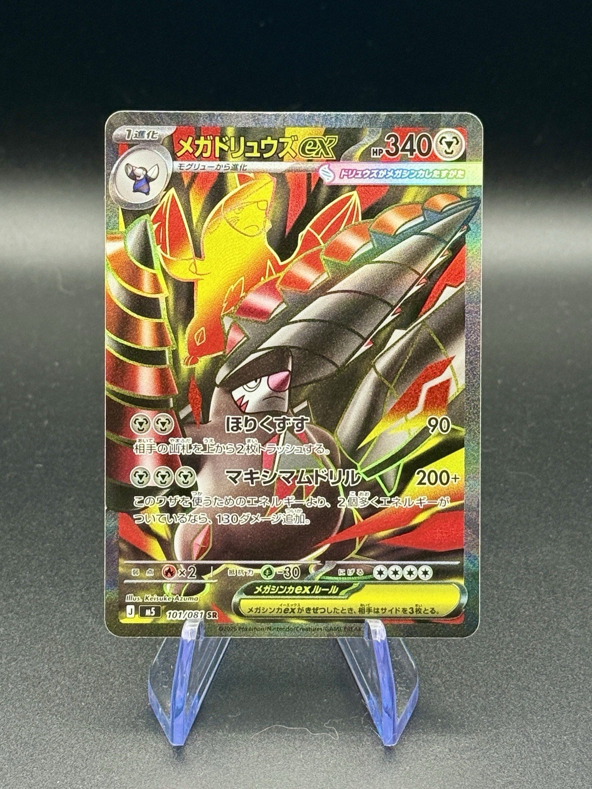 Mega Excadrill ex 101/081 SR | Japanese Pokemon: M5 Abyss Eye | NM Holo