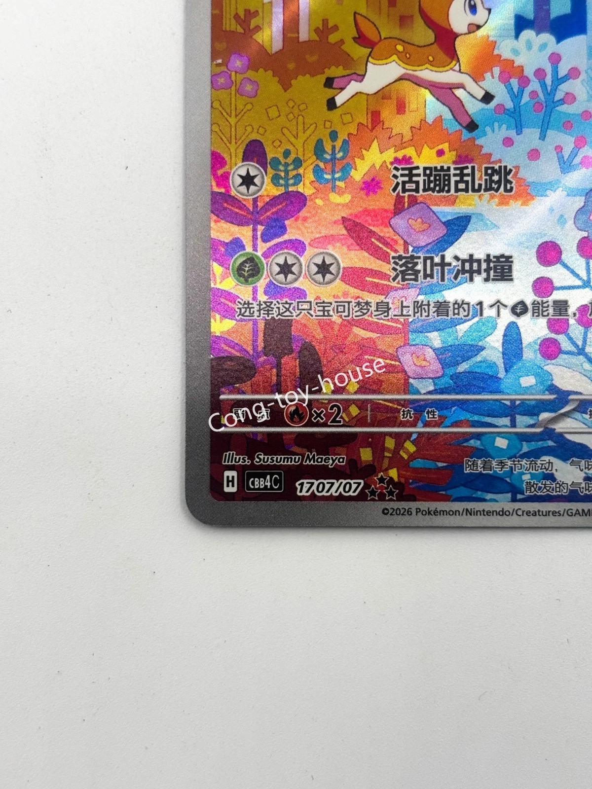 Pokémon TCG Chinese 2Pcs Sawsbuck & Deerling CBB4C-17 18 07/07 Gem Pack Vol.4