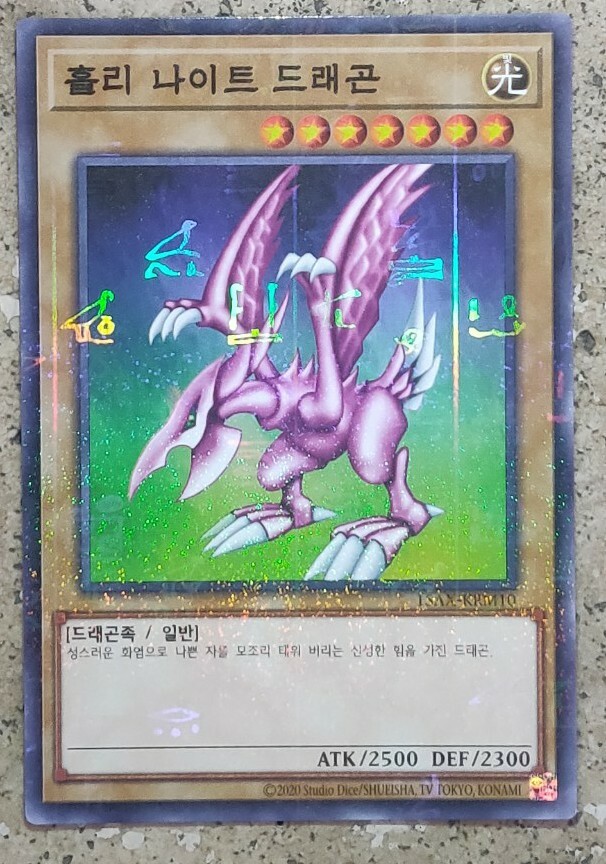 YuGiOh! Card – “Seiyaryu” – MILLENNIUM RARE- 15AX – MINT