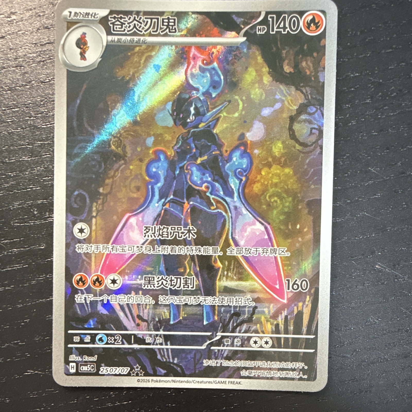 Nintendo Pokemon TCG Ceruledge 250/070 cs5C Chinese Holo Rare 2026