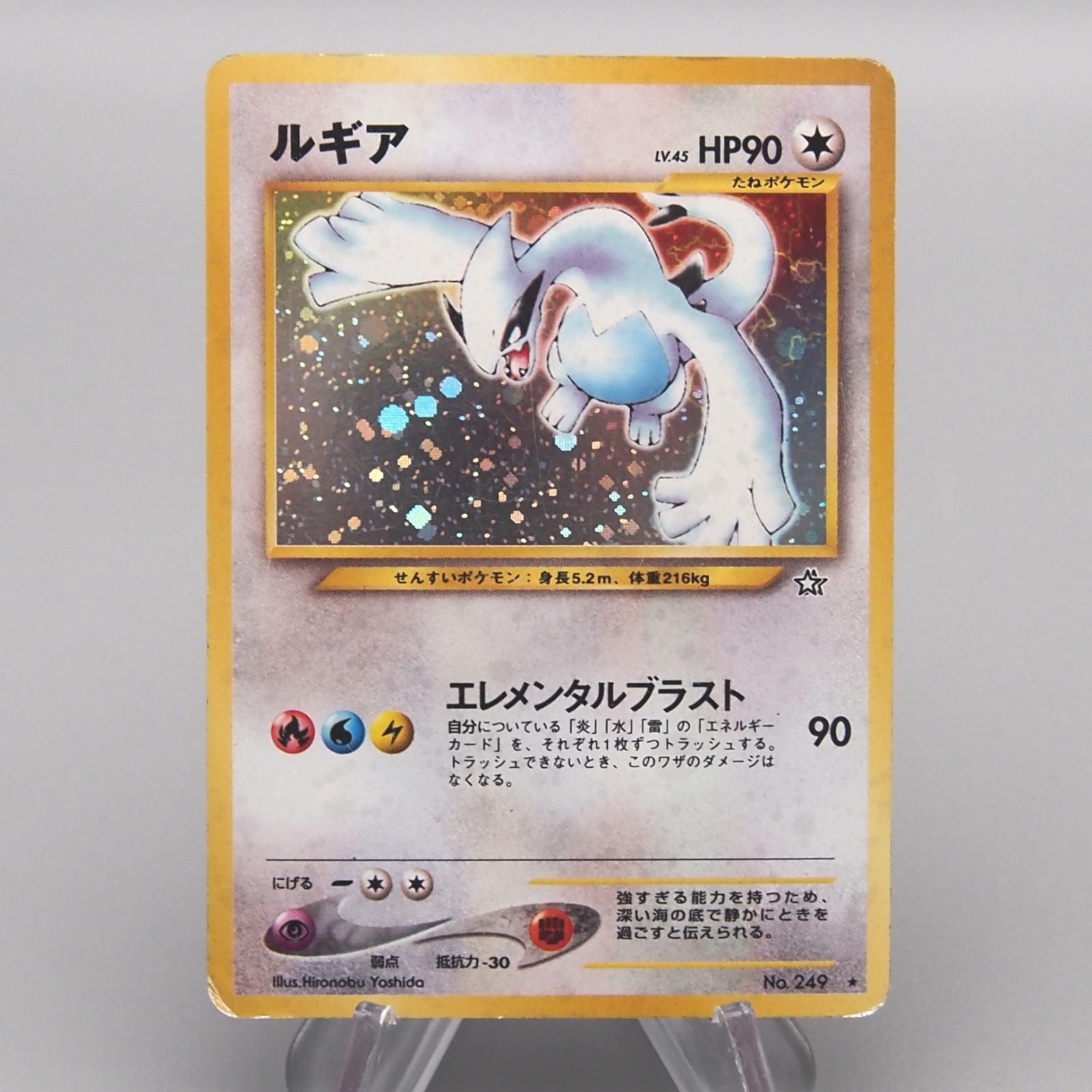Pokemon Card Lugia Lv.45 No.249 Holo Rare Old Back 2000 Very Good Japanese w276