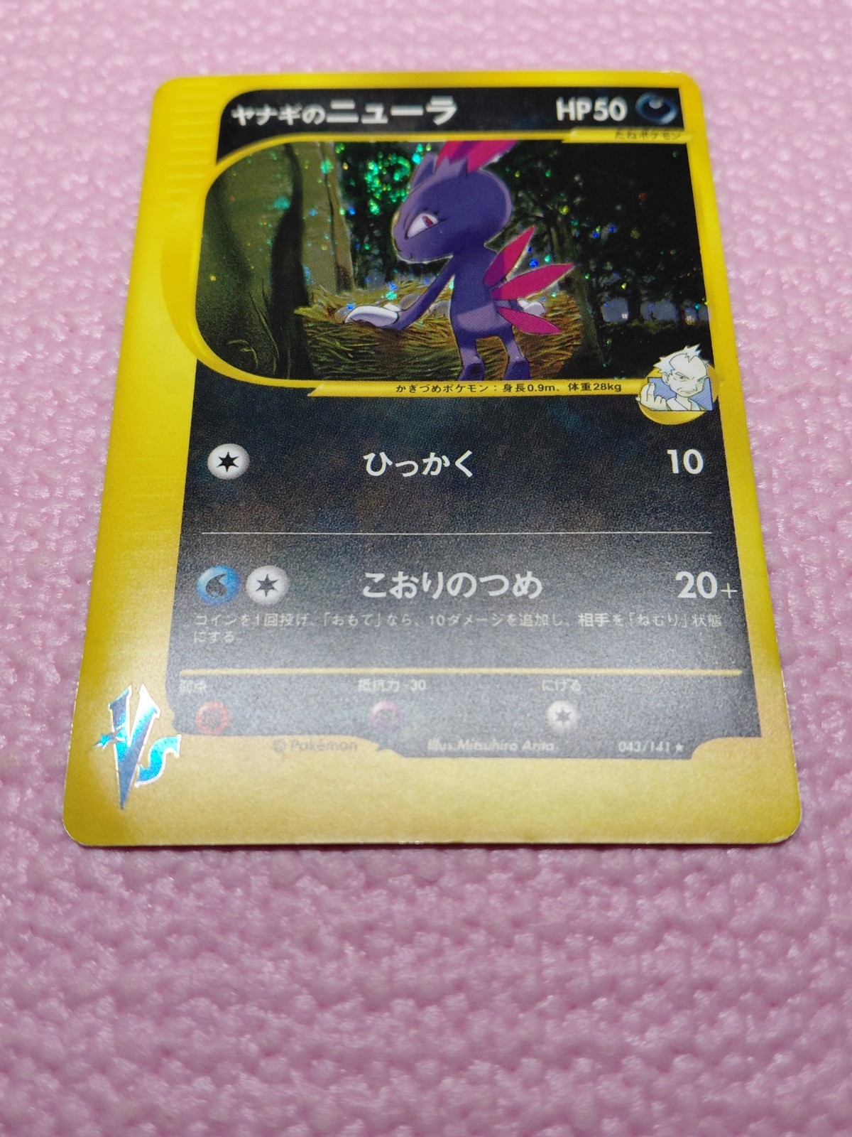 Pryce’s Sneasel 043/141 Holo Vs-series 2001 Japanese Pokemon Card A494