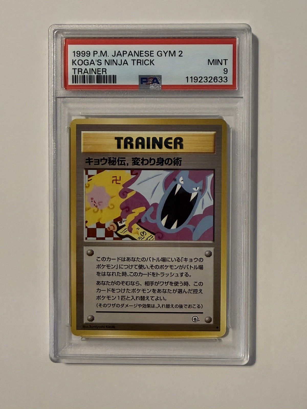 1999 POKEMON JAPANESE GYM 2 TRAINER KOGA’S NINJA TRICK PSA 9 – Banned Art