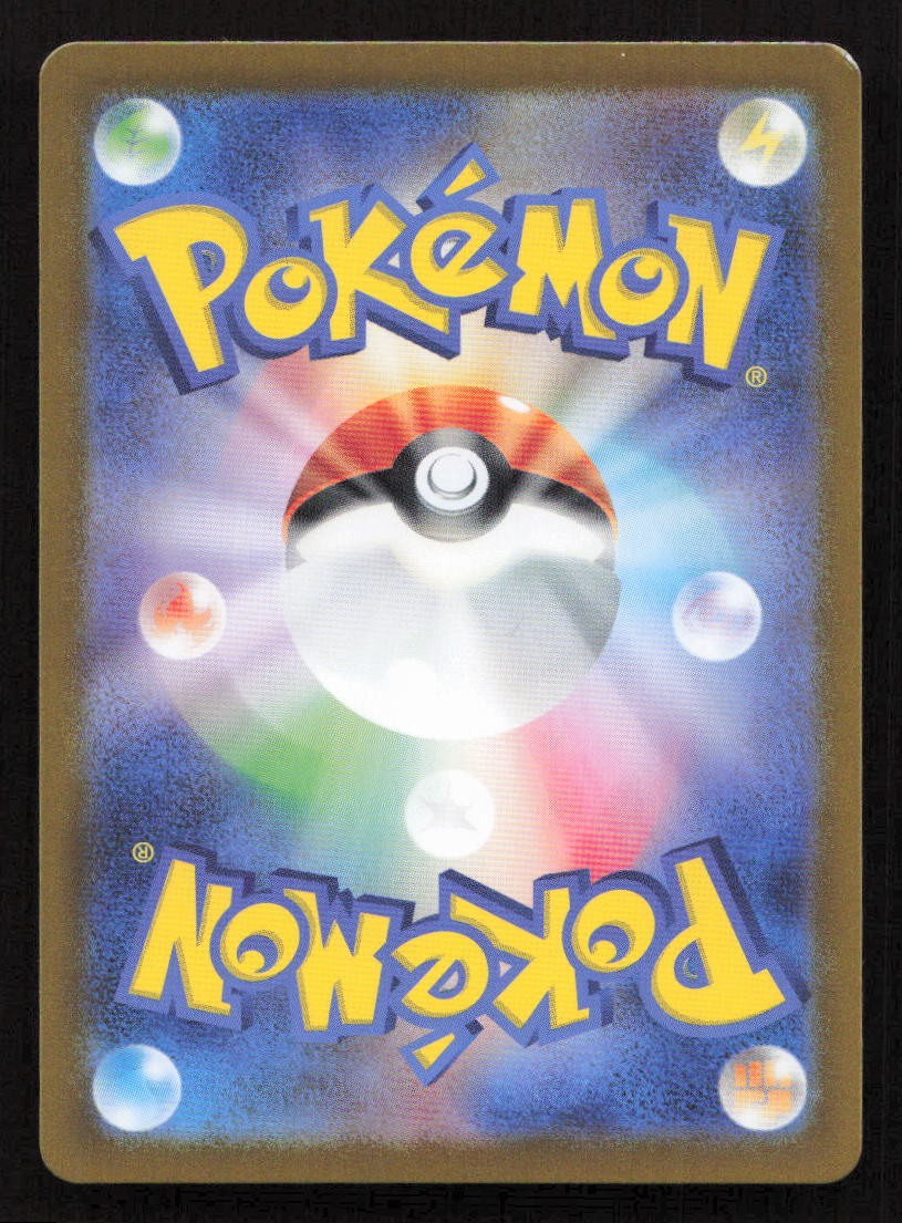 Munkidori 107/101 Mask of Change Japanese Holo MP Pokemon